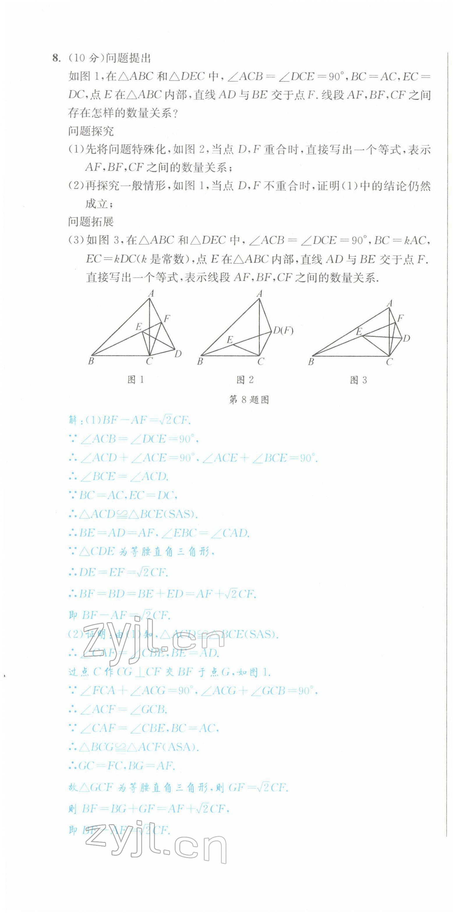 2022年蓉城中考數(shù)學 第4頁