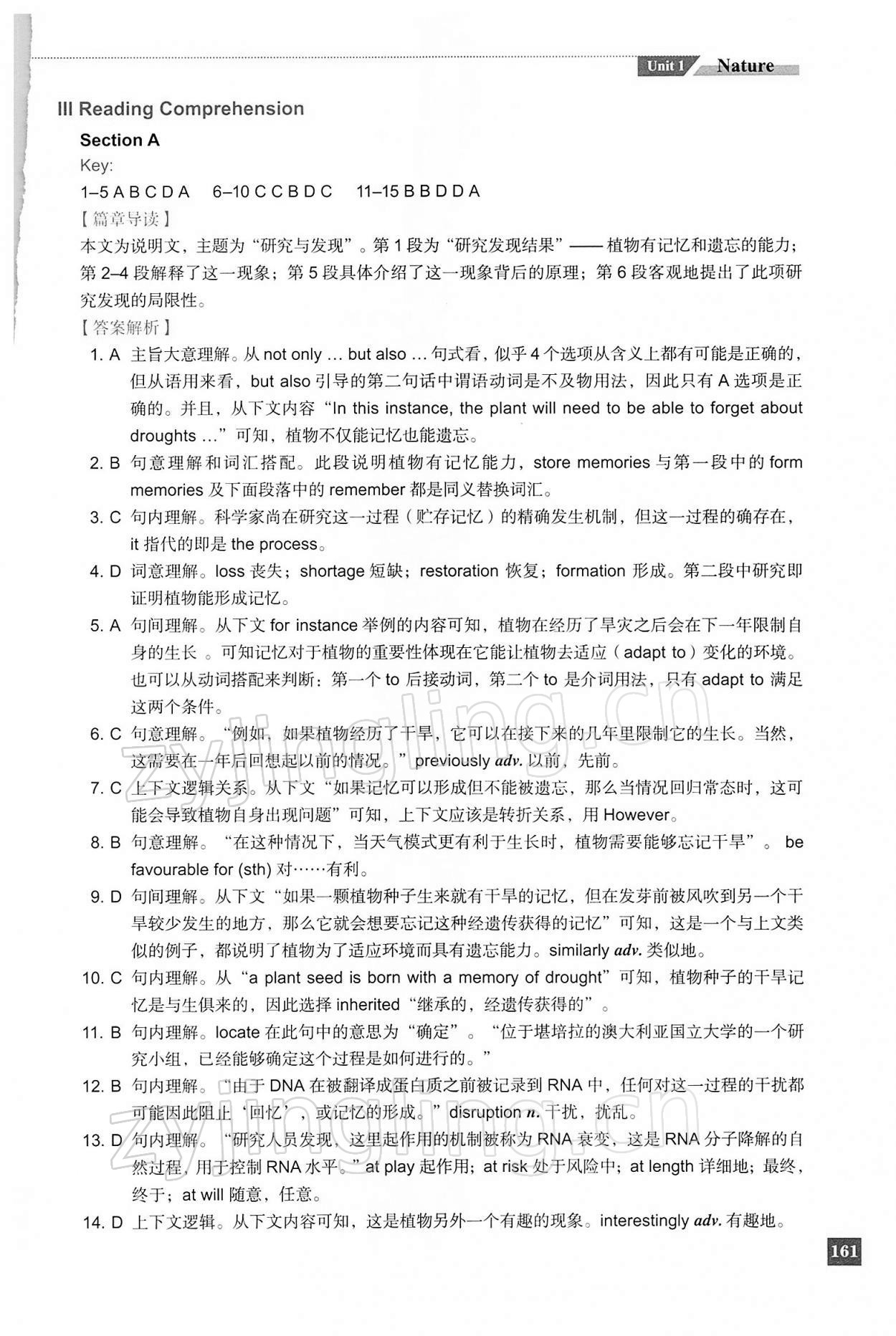 2021年新教材全解和測評高中英語必修2滬教版 參考答案第8頁