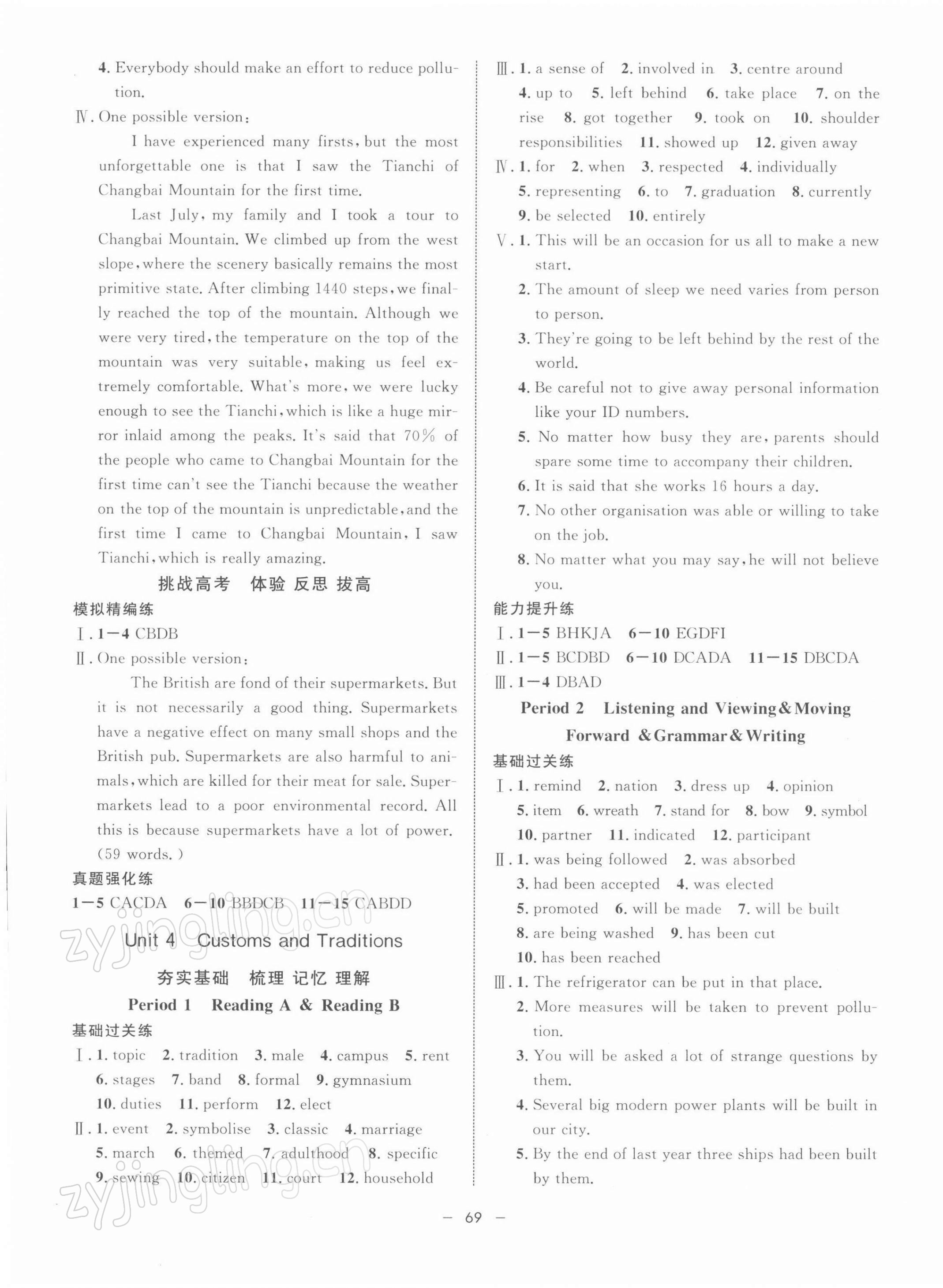 2021年鐘書(shū)金牌金典導(dǎo)學(xué)案高一英語(yǔ) 第5頁(yè)