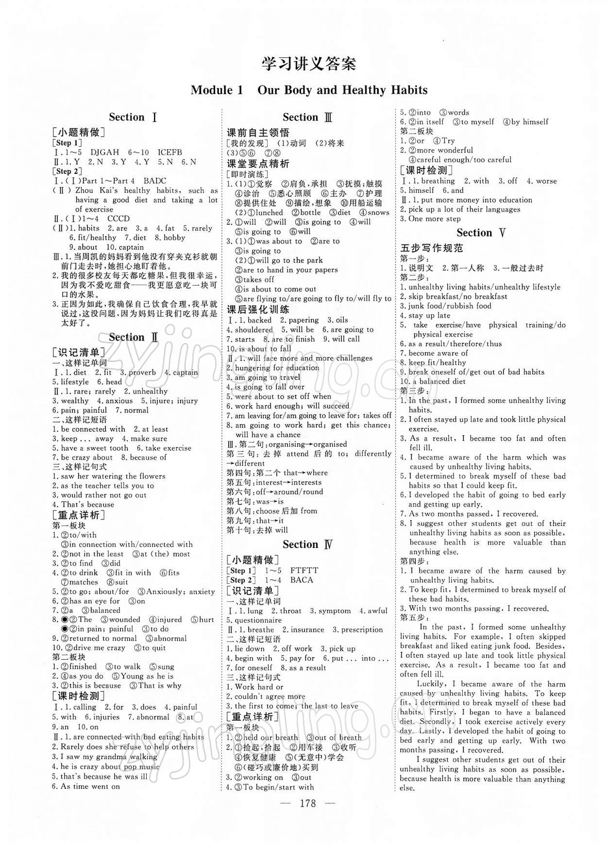 2021年三維設(shè)計(jì)高中新課標(biāo)同步課堂高中英語(yǔ)必修2外研版 參考答案第1頁(yè)