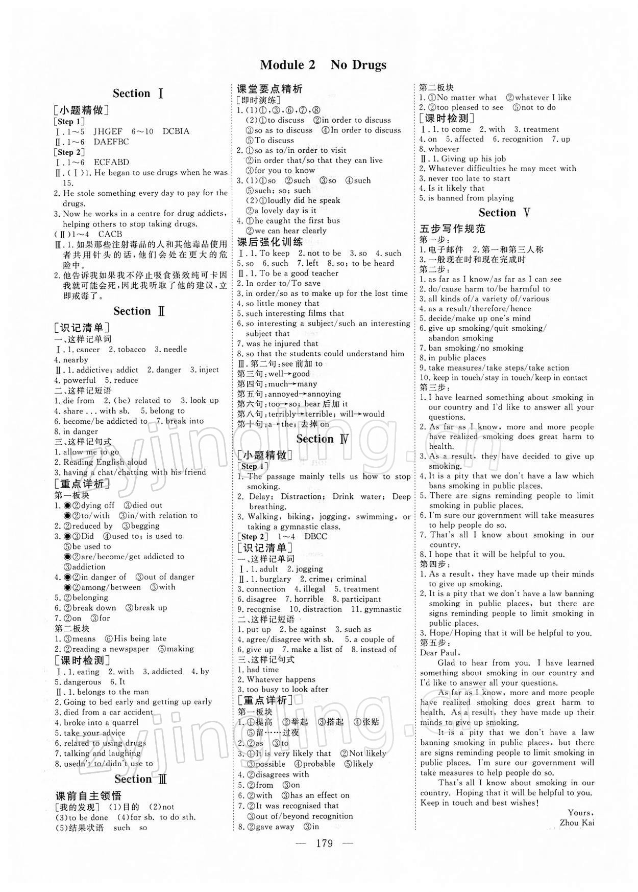 2021年三維設(shè)計(jì)高中新課標(biāo)同步課堂高中英語必修2外研版 參考答案第2頁