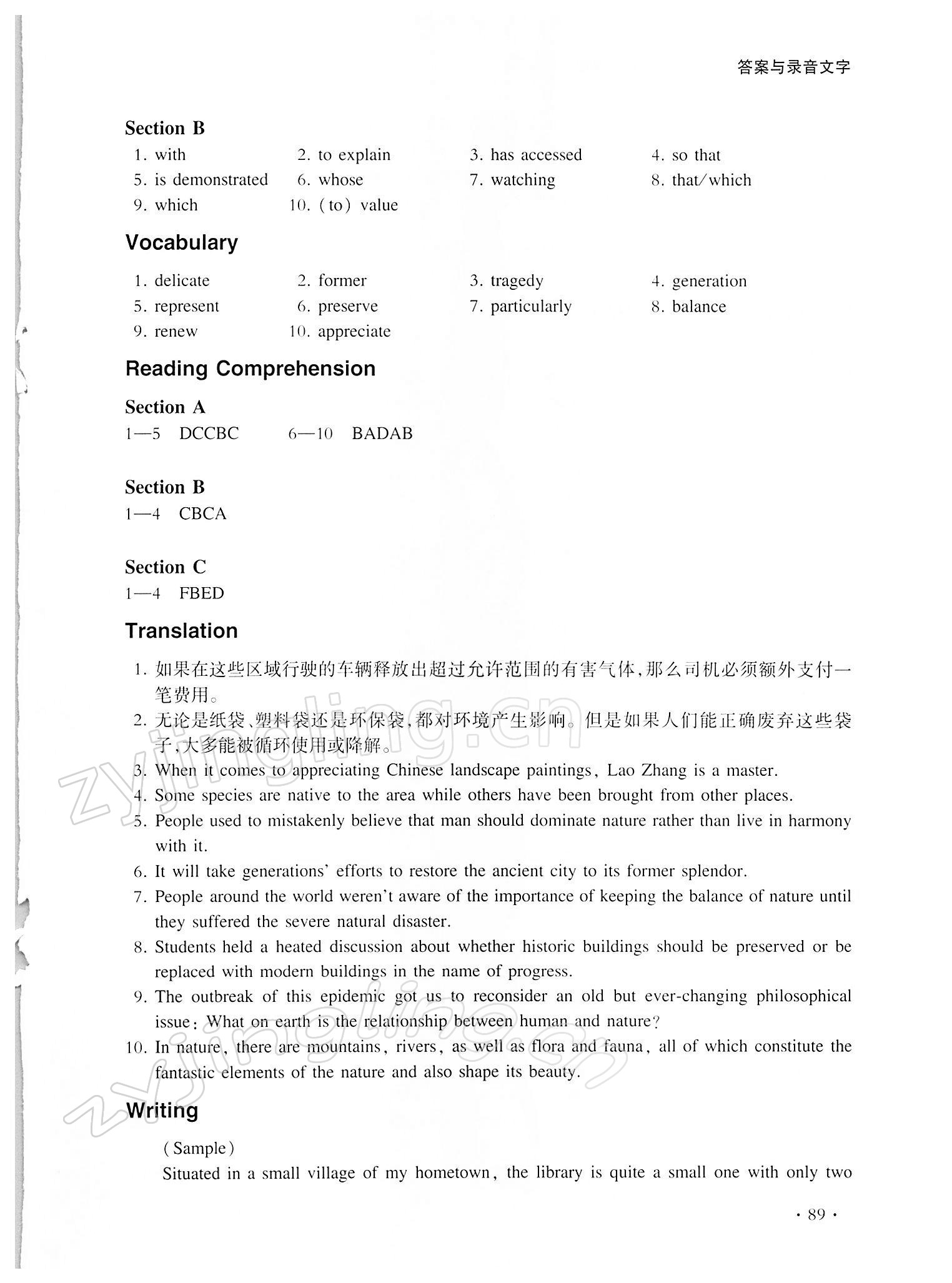 2021年同步單元精練高中英語必修第二冊上外版 參考答案第3頁