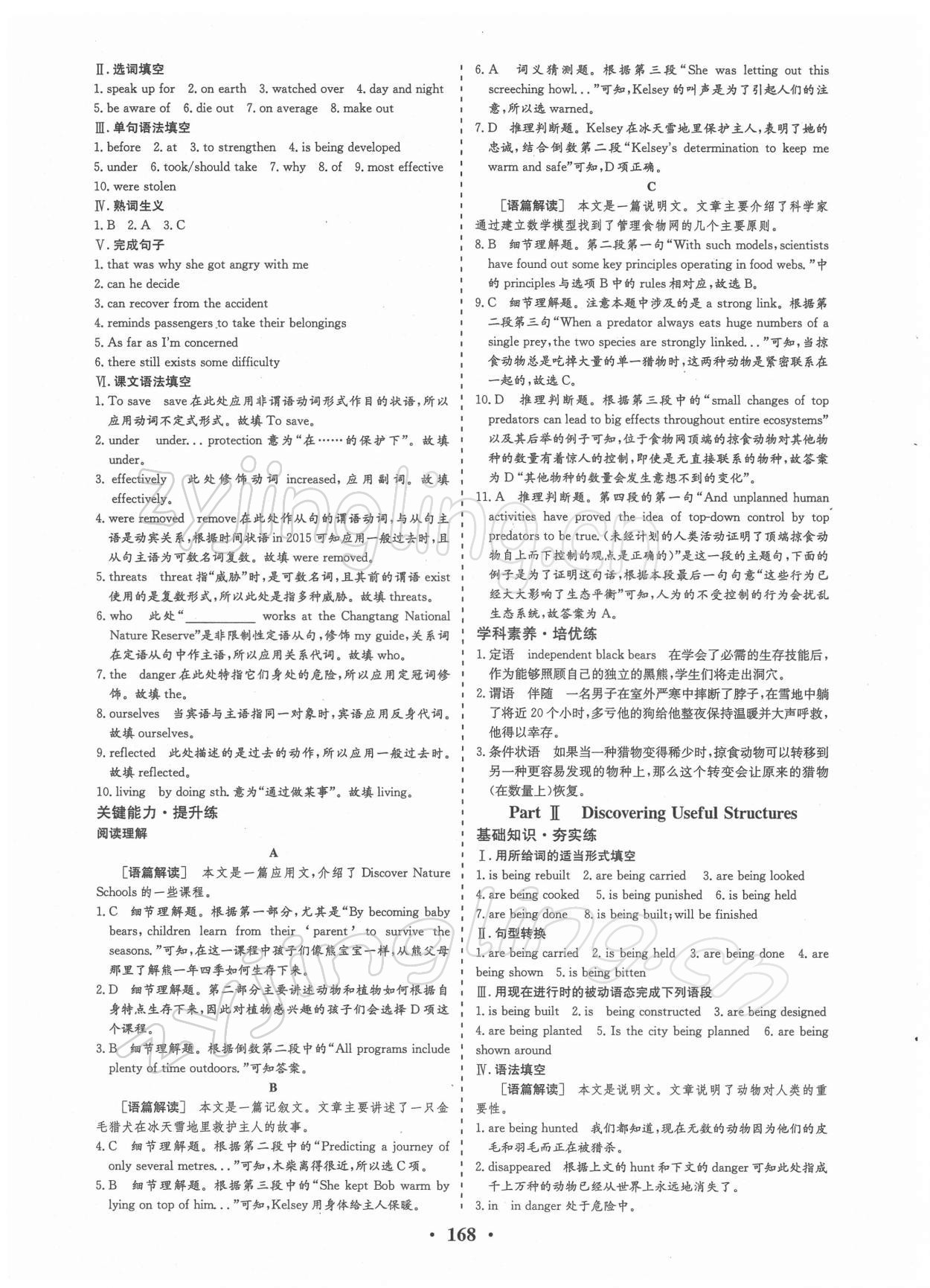 2021年創(chuàng)新思維英語必修第二冊人教版 參考答案第6頁
