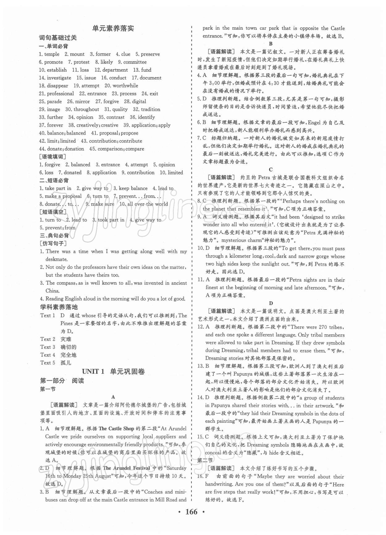2021年創(chuàng)新思維英語必修第二冊(cè)人教版 參考答案第4頁