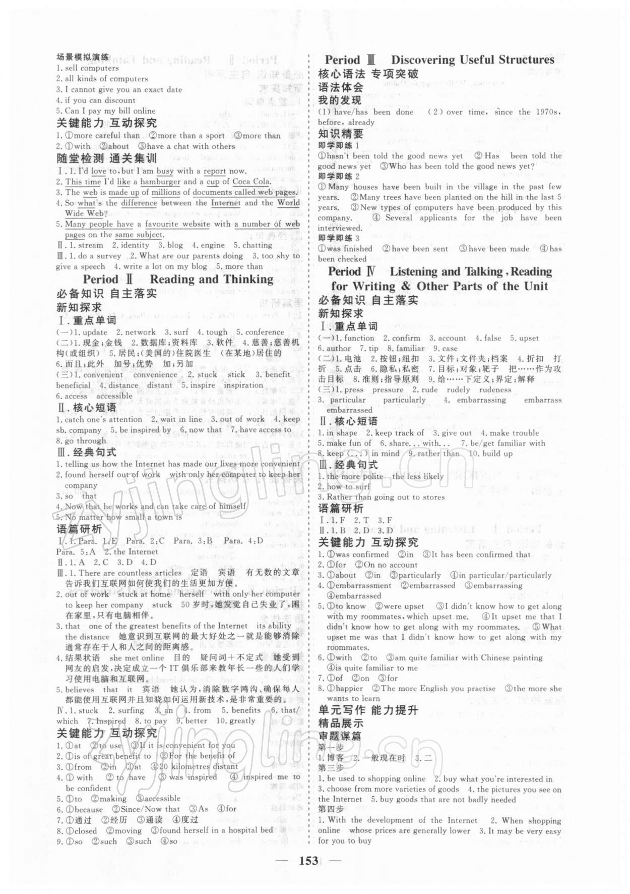 2021年優(yōu)化探究同步導(dǎo)學(xué)案高中英語必修第二冊(cè)人教版 參考答案第4頁