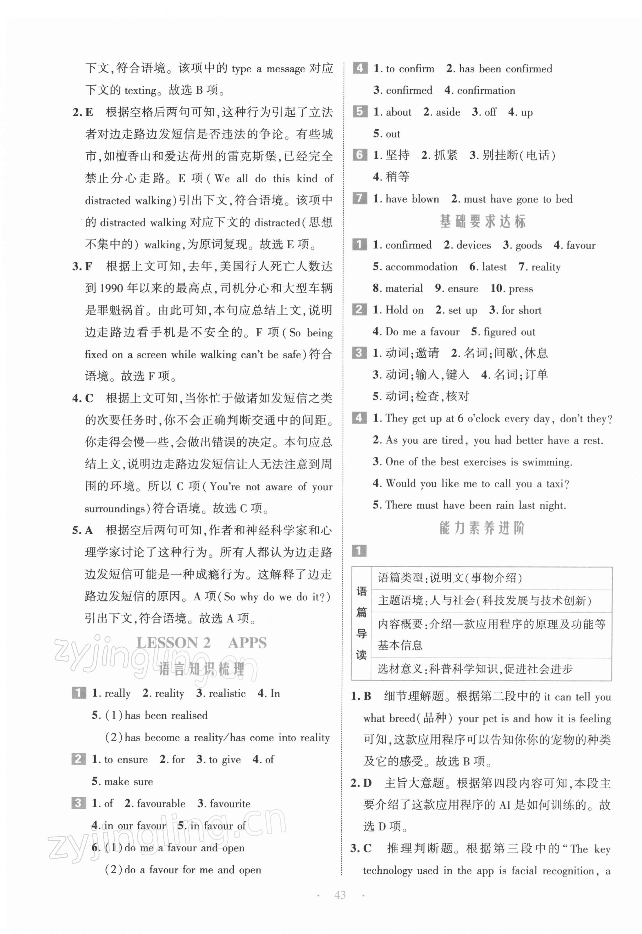 2021年京師好題天天練高中英語必修第二冊北師大版 第3頁