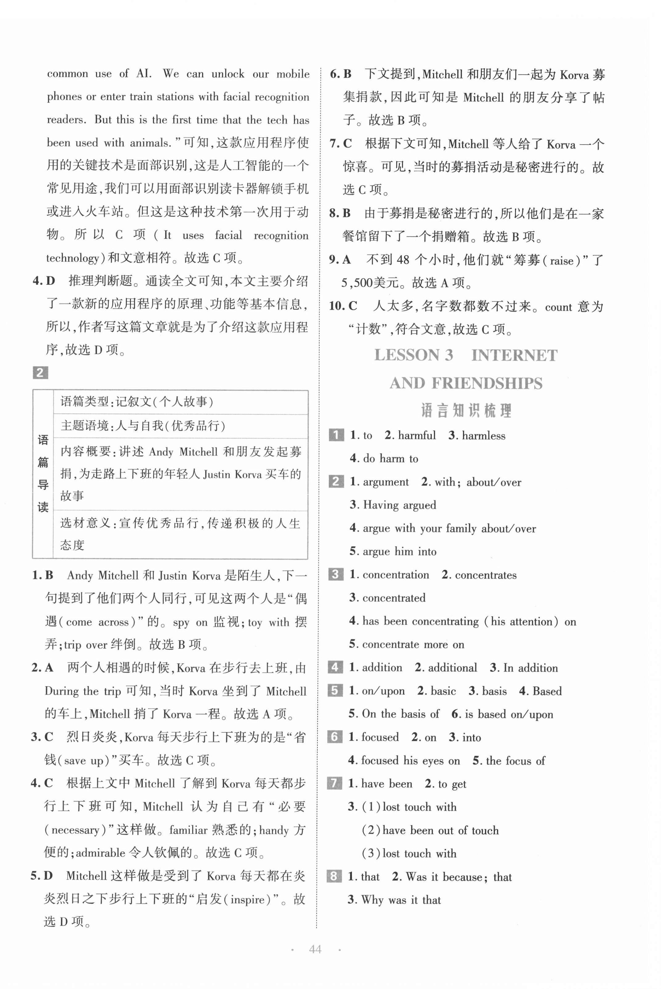 2021年京師好題天天練高中英語(yǔ)必修第二冊(cè)北師大版 第4頁(yè)