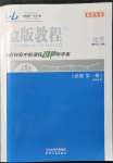 2021年金版教程高中新課程創(chuàng)新導(dǎo)學(xué)案高一化學(xué)上冊人教版