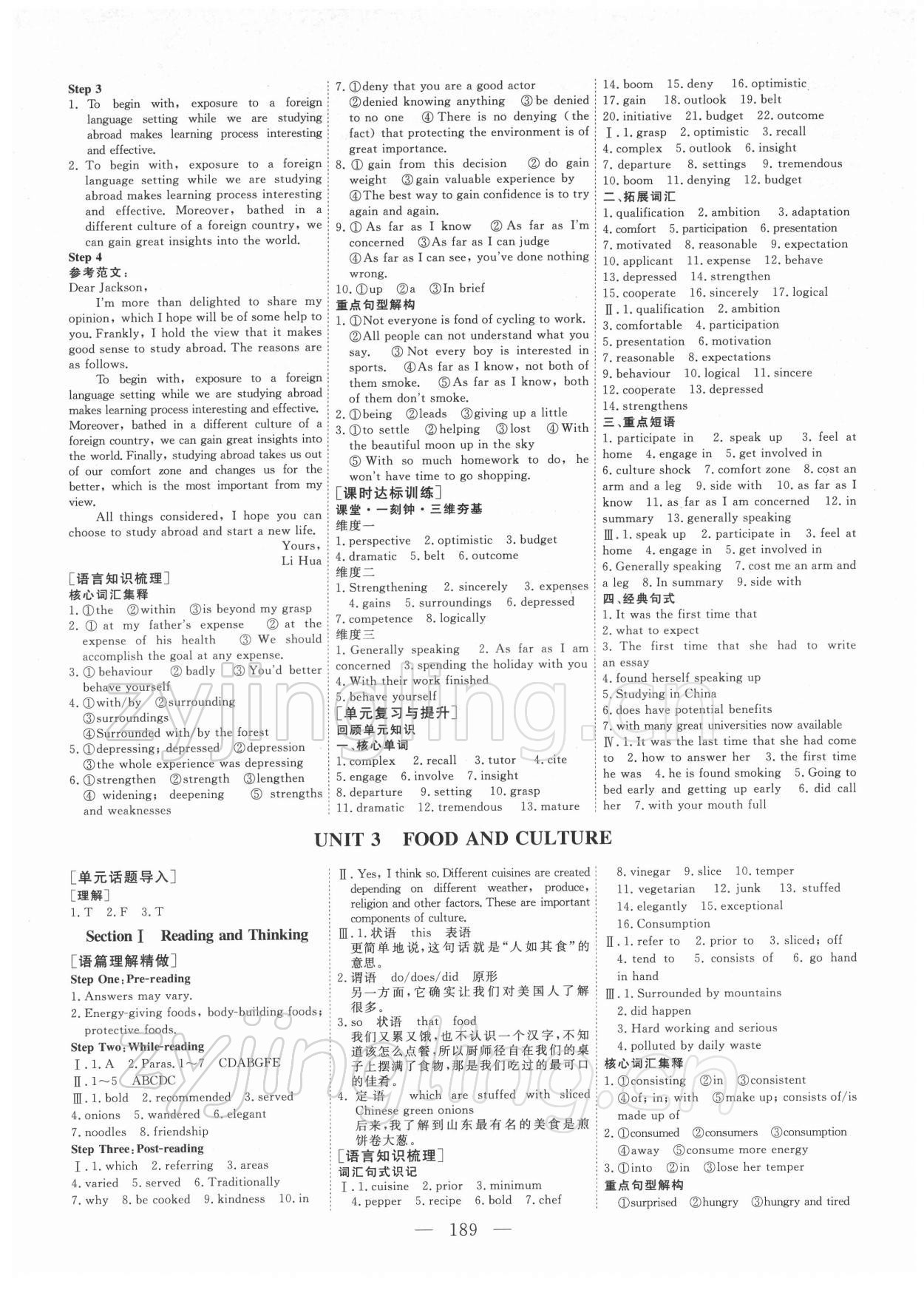 2021年三維設(shè)計(jì)高中英語(yǔ)選修2人教版 參考答案第4頁(yè)