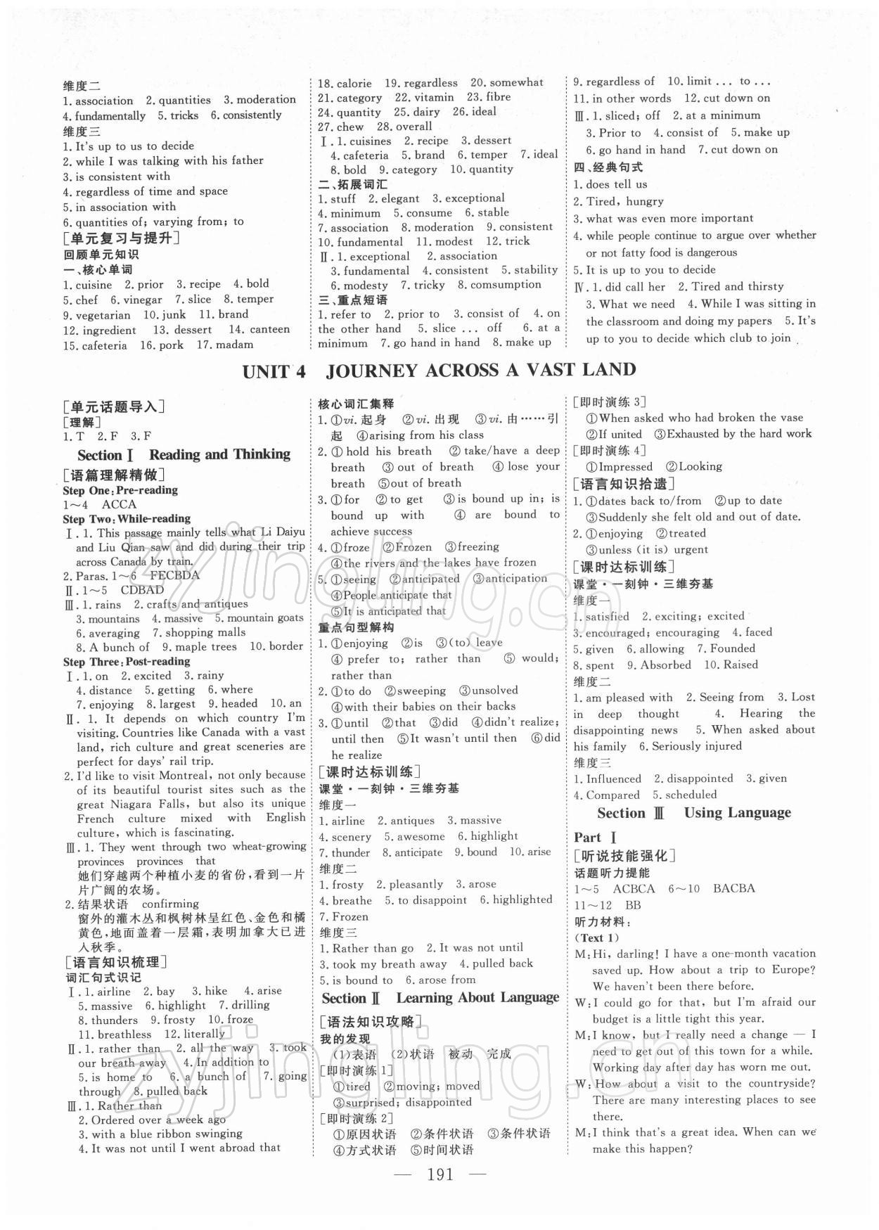 2021年三維設(shè)計(jì)高中英語選修2人教版 參考答案第6頁