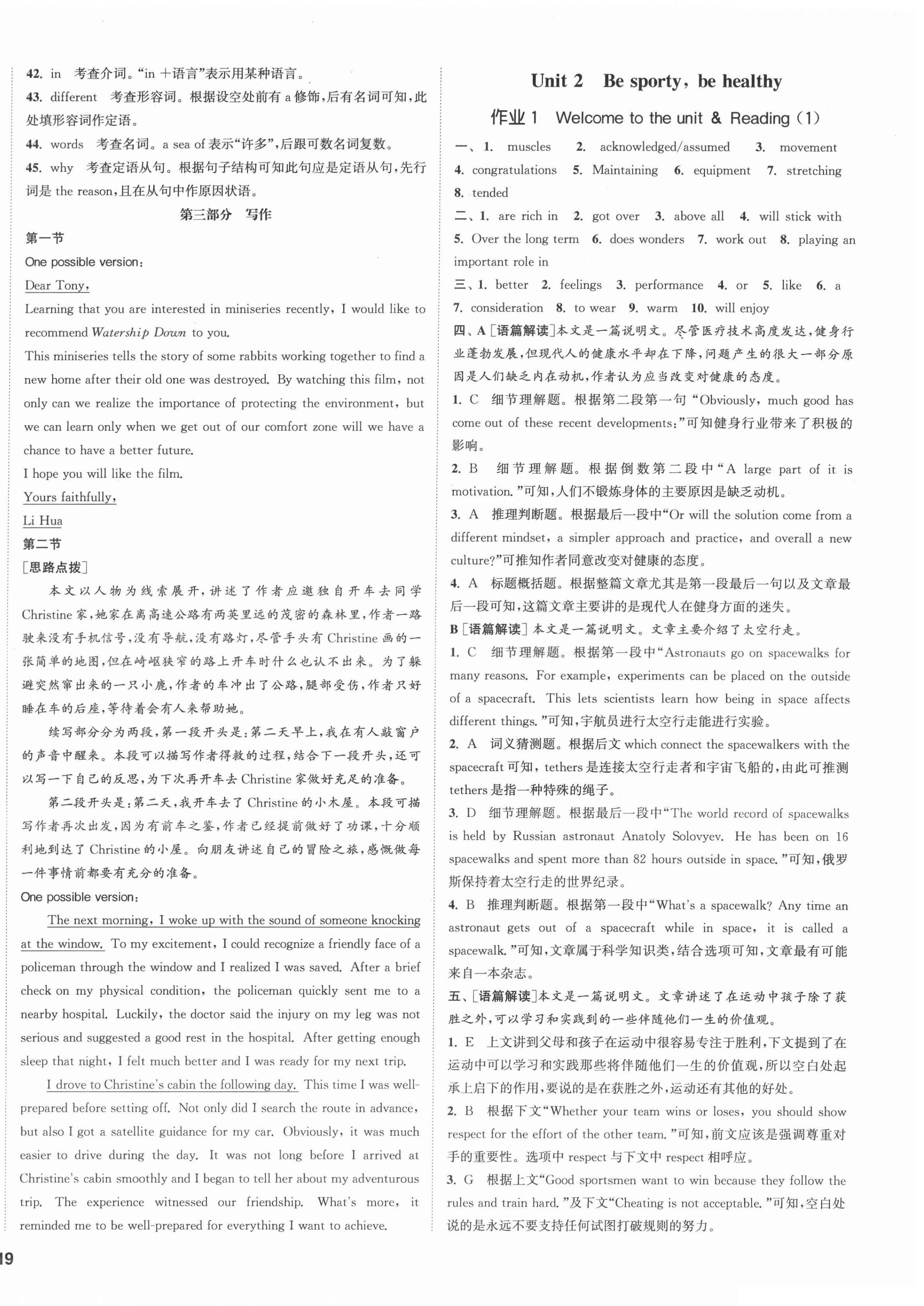 2021年通城學(xué)典課時(shí)作業(yè)本高中英語必修第二冊(cè)譯林版 第6頁