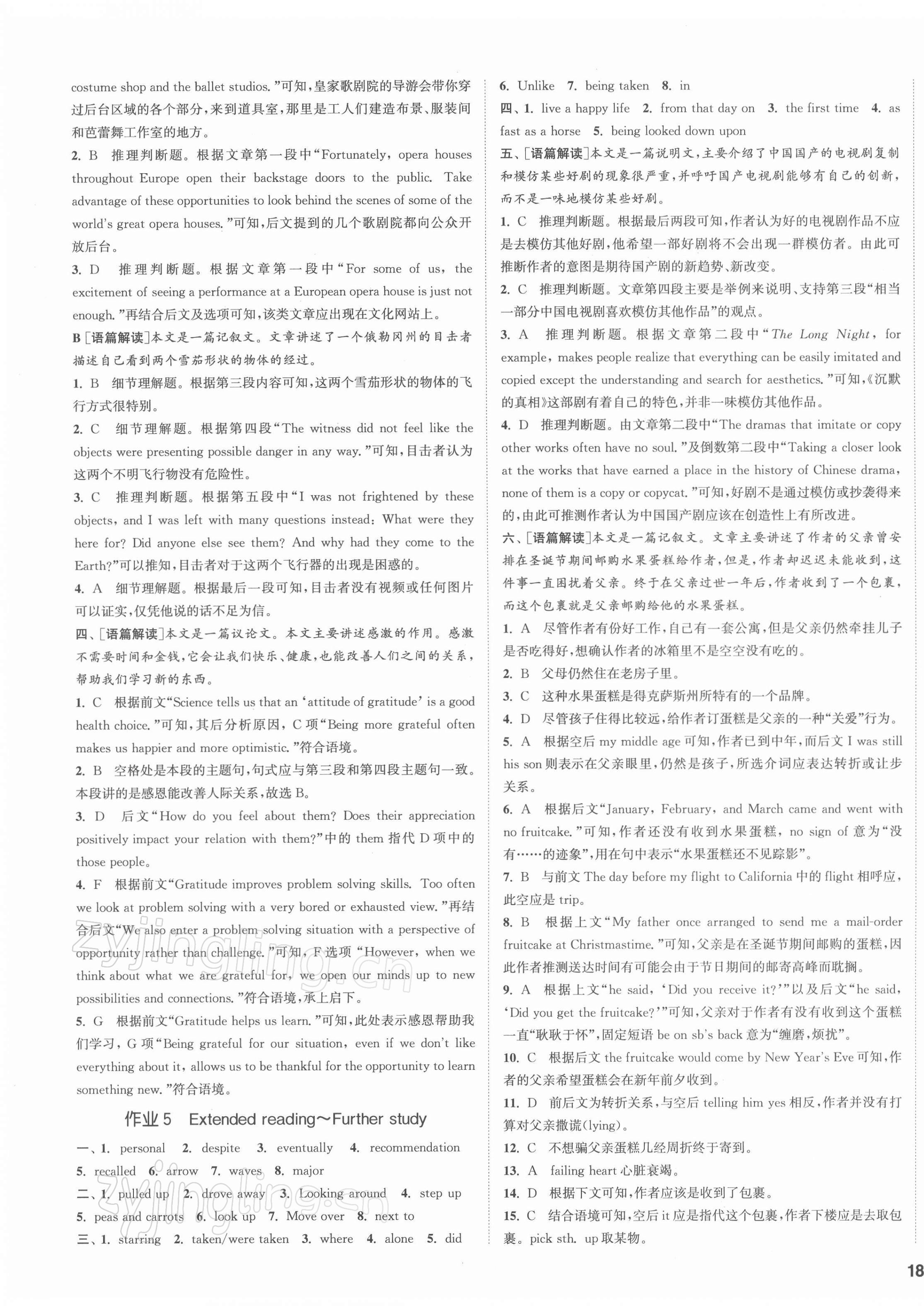 2021年通城學(xué)典課時作業(yè)本高中英語必修第二冊譯林版 第3頁