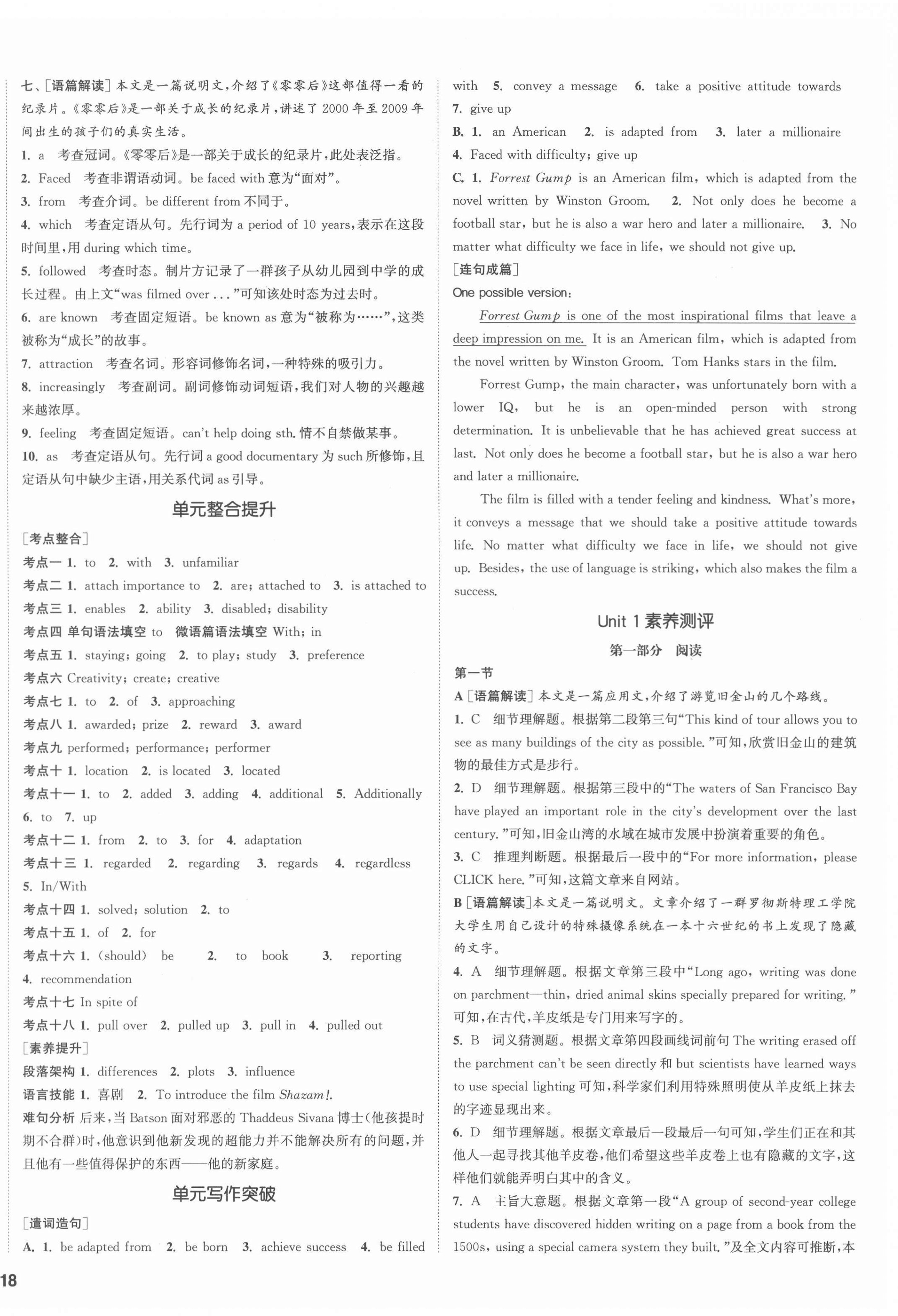 2021年通城學(xué)典課時(shí)作業(yè)本高中英語(yǔ)必修第二冊(cè)譯林版 第4頁(yè)