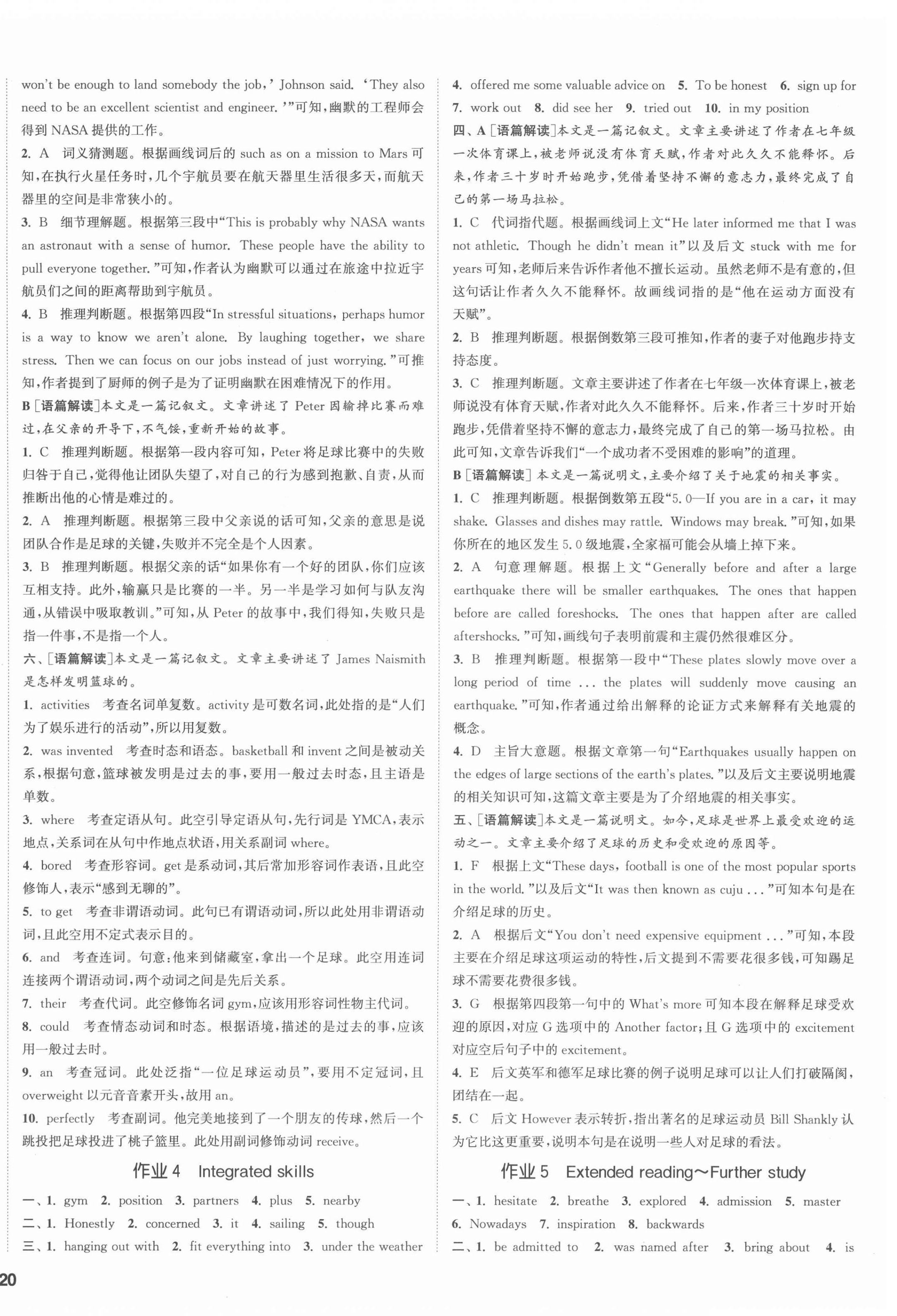 2021年通城學典課時作業(yè)本高中英語必修第二冊譯林版 第8頁