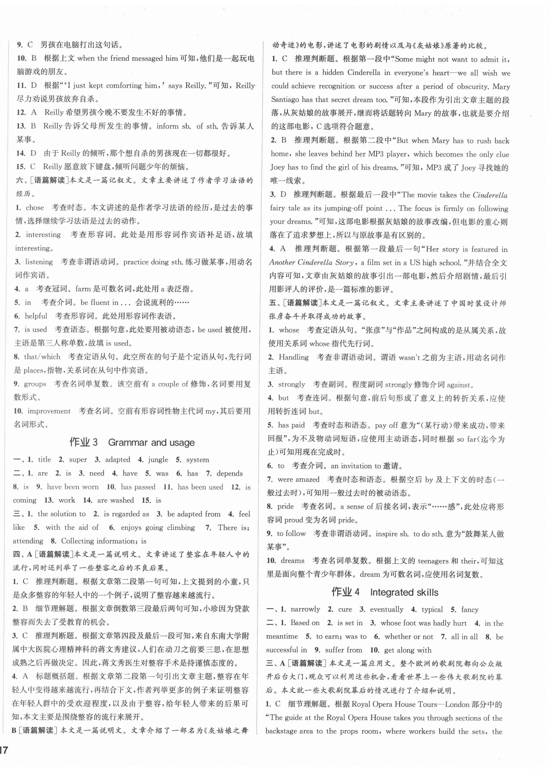 2021年通城學(xué)典課時(shí)作業(yè)本高中英語(yǔ)必修第二冊(cè)譯林版 第2頁(yè)