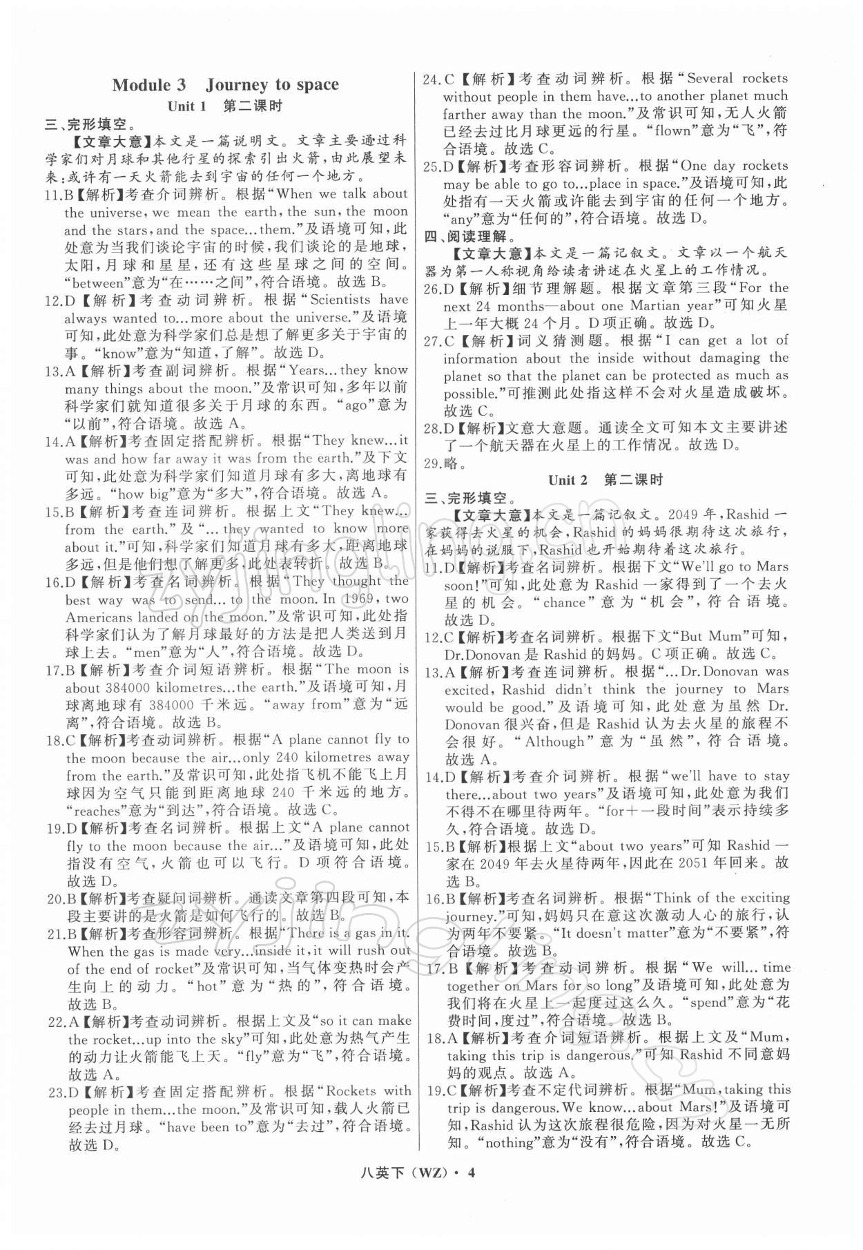 2022年名师面对面阅读组合训练八年级英语下册人教版温州专版&nbsp;参考答案第4页