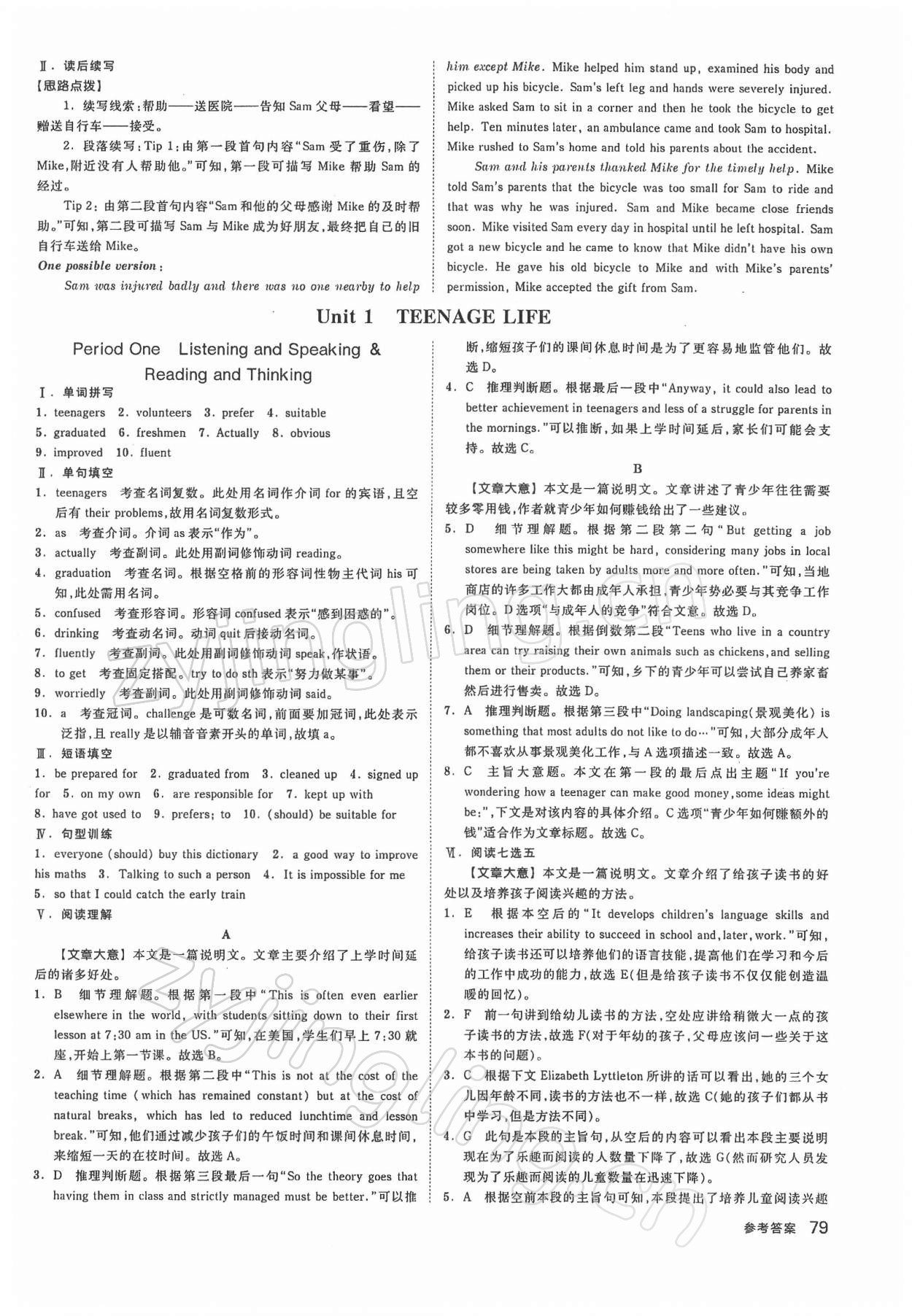 2021年全品智能作业高中英语必修第一册人教版 第5页