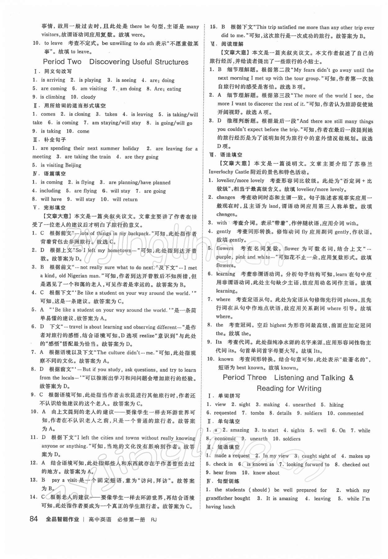 2021年全品智能作業(yè)高中英語必修第一冊人教版 第10頁