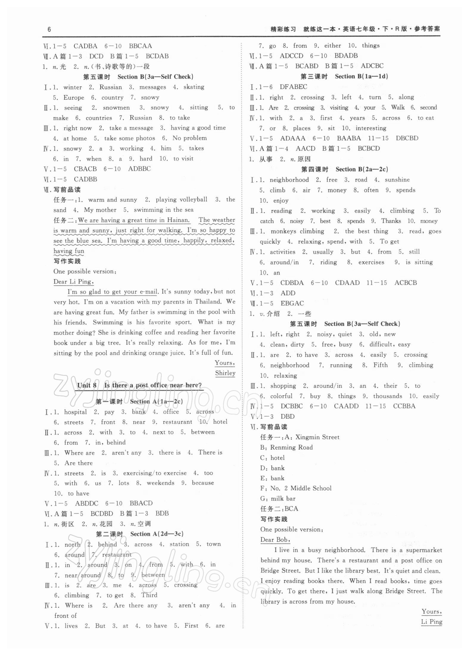 2022年精彩練習(xí)就練這一本七年級(jí)英語(yǔ)下冊(cè)人教版浙江專版 第6頁(yè)