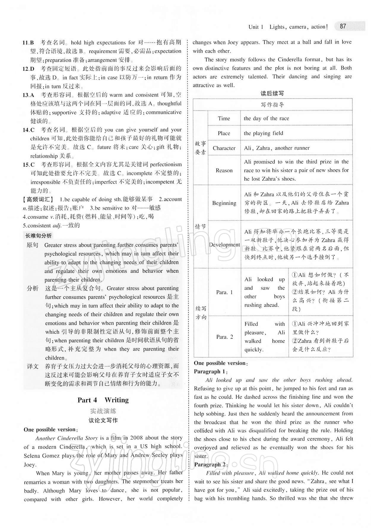 2021年5年高考3年模拟高中英语必修第二册译林版 参考答案第7页