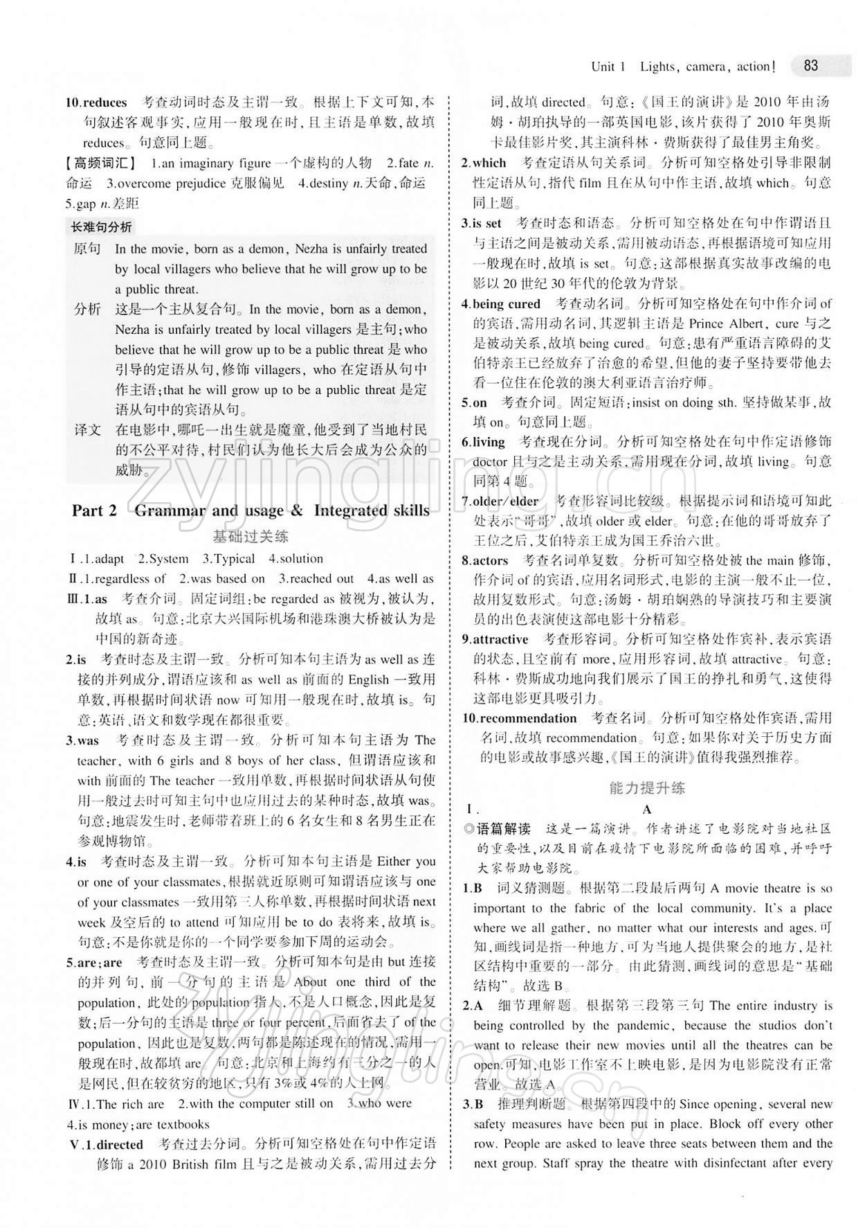 2021年5年高考3年模擬高中英語必修第二冊譯林版 參考答案第3頁