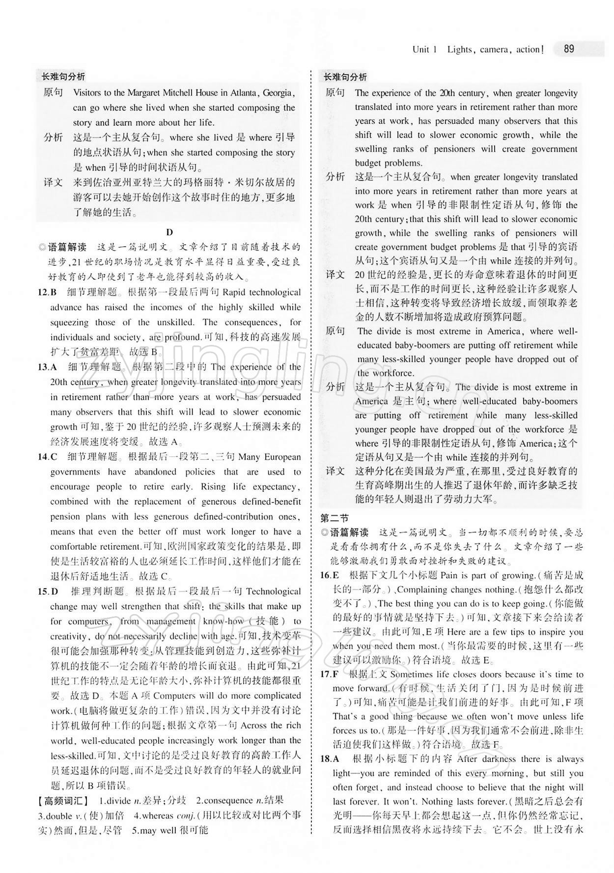 2021年5年高考3年模擬高中英語(yǔ)必修第二冊(cè)譯林版 參考答案第9頁(yè)