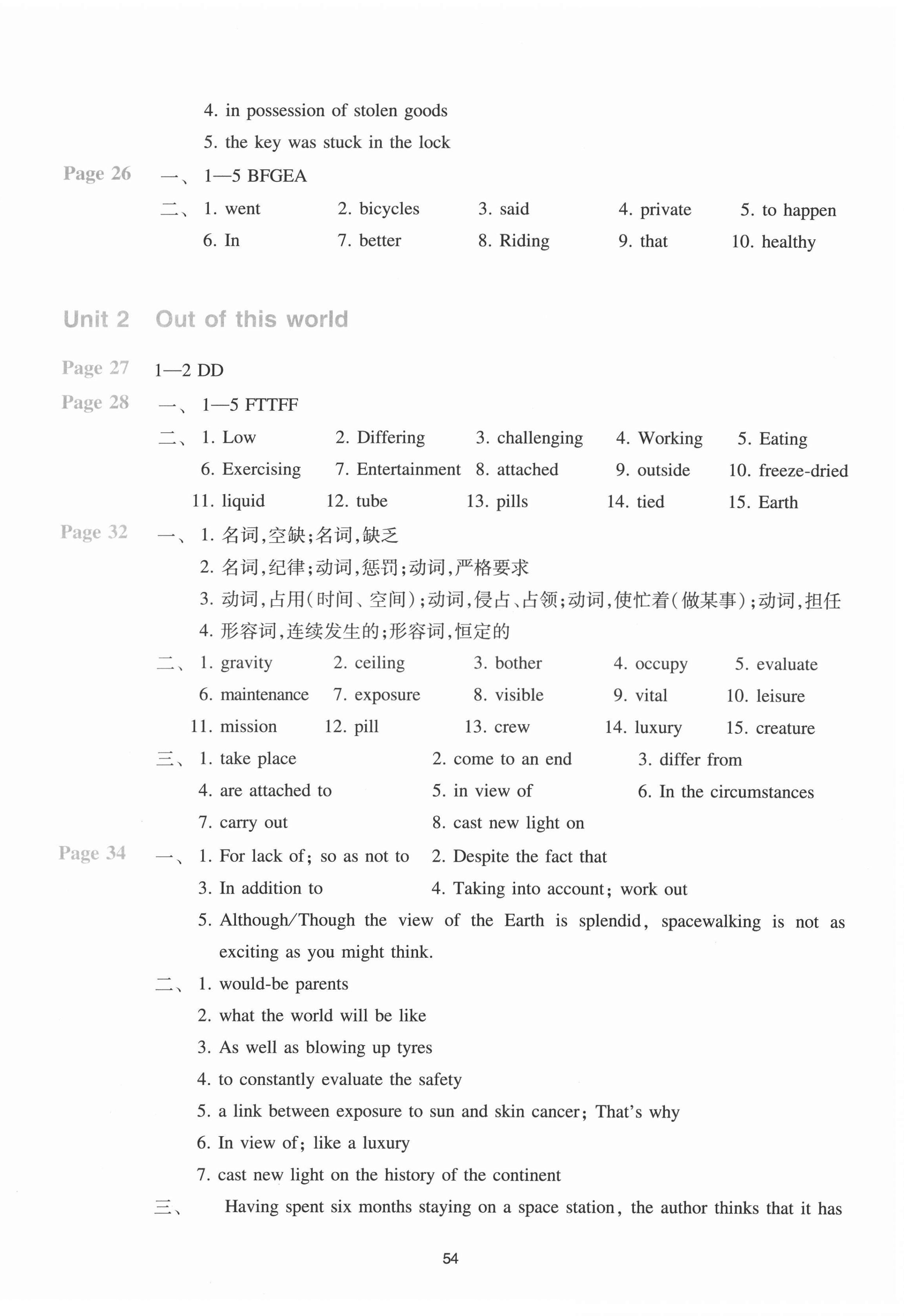 2021年课课练高中英语选择性必修第三册提优版&nbsp;第6页