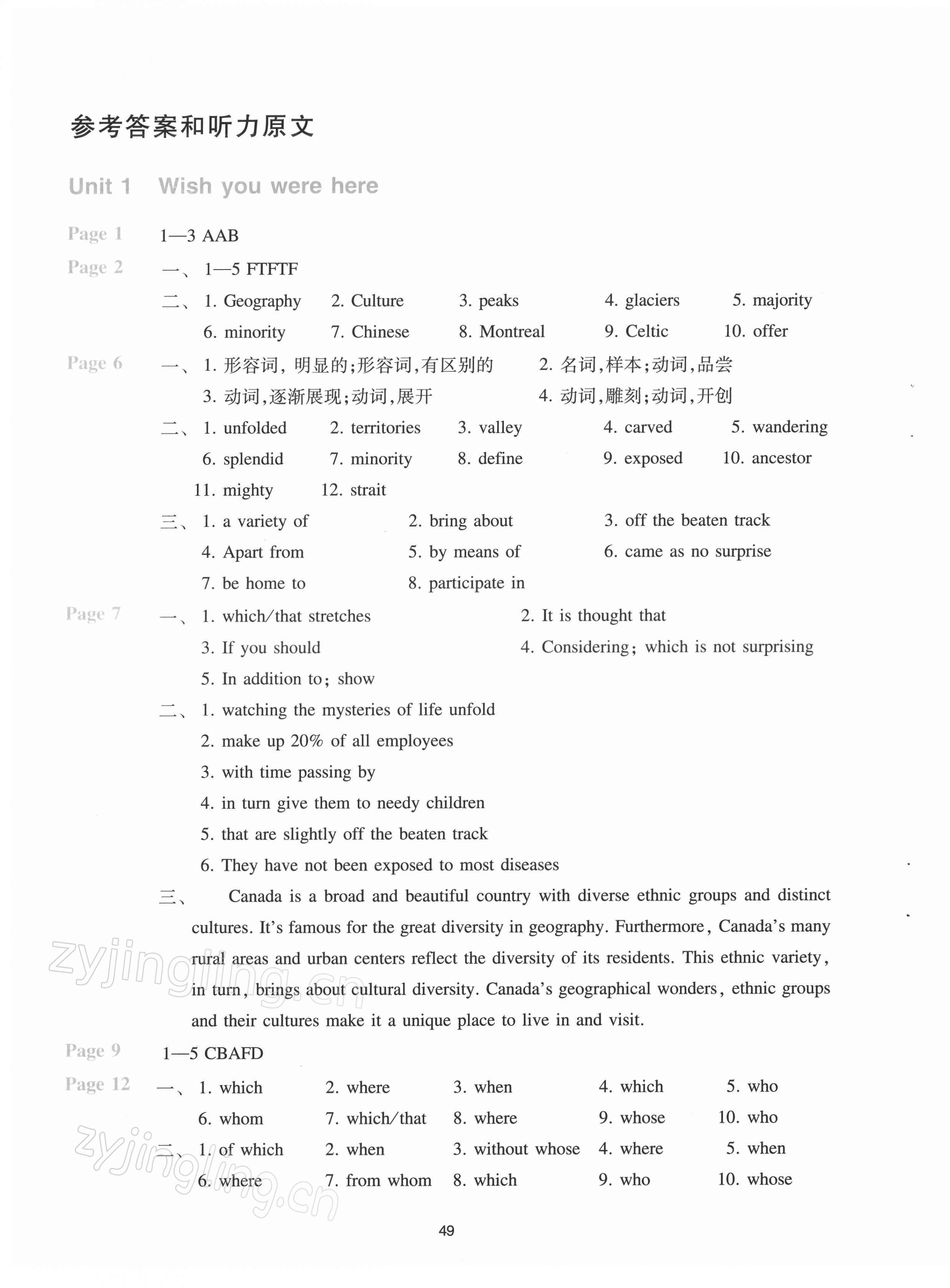 2021年課課練高中英語選擇性必修第三冊提優版 第1頁