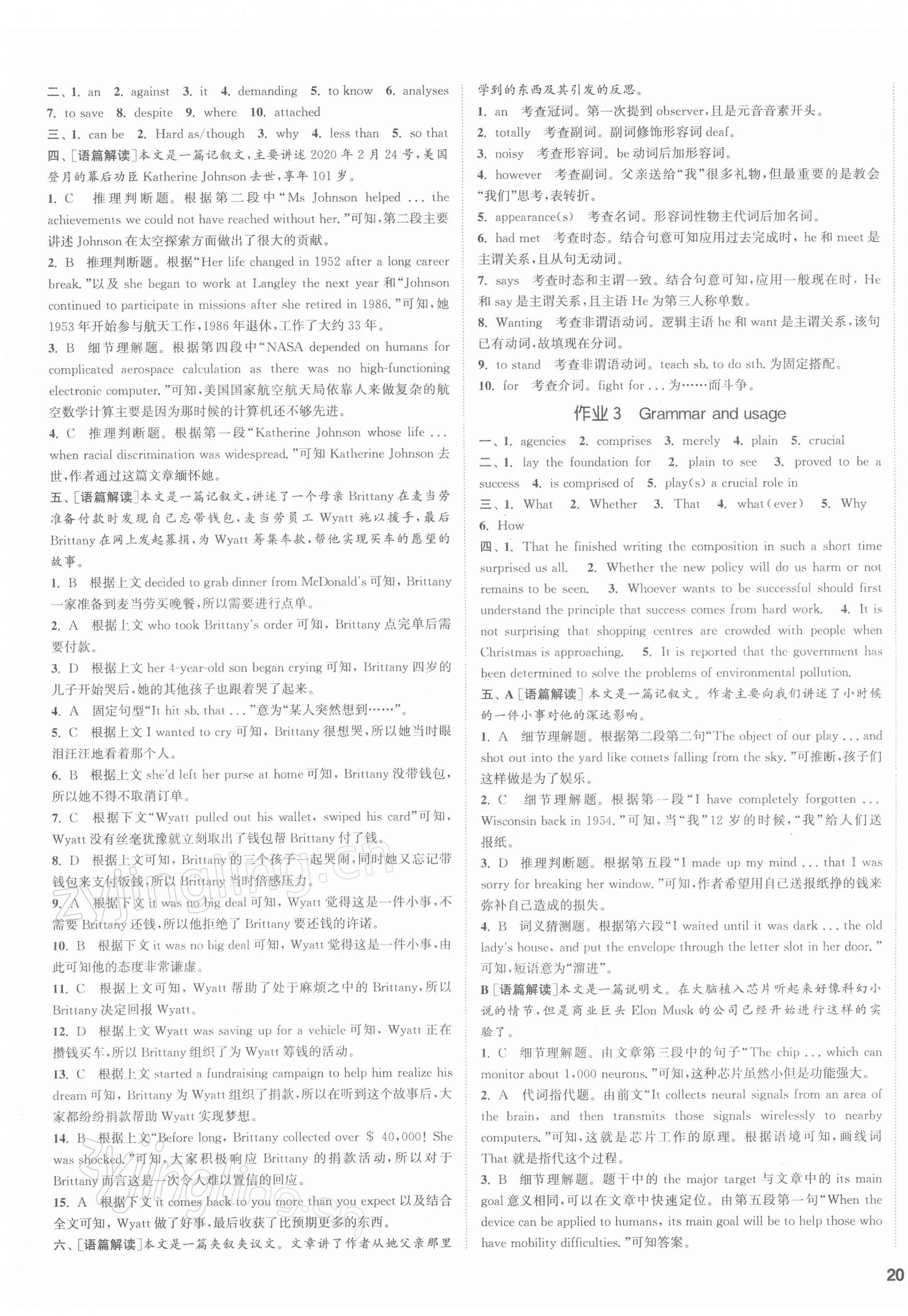 2021年通城學(xué)典課時(shí)作業(yè)本高中英語(yǔ)選擇性必修第三冊(cè)譯林版 第7頁(yè)