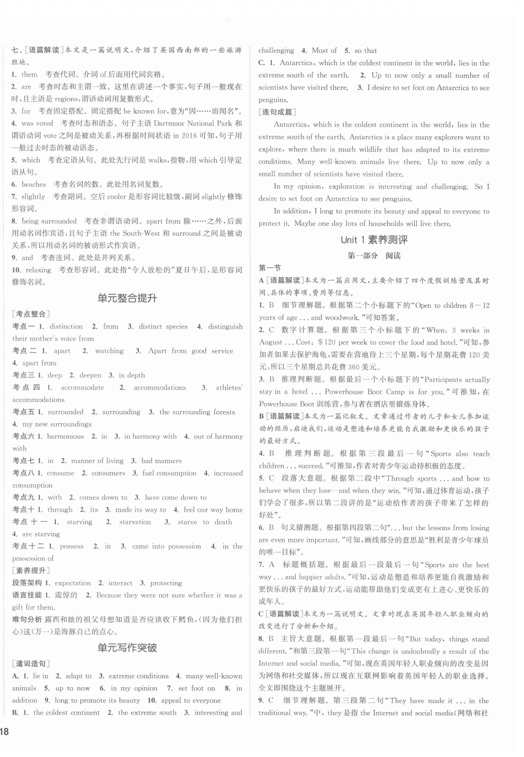 2021年通城學(xué)典課時(shí)作業(yè)本高中英語(yǔ)選擇性必修第三冊(cè)譯林版 第4頁(yè)