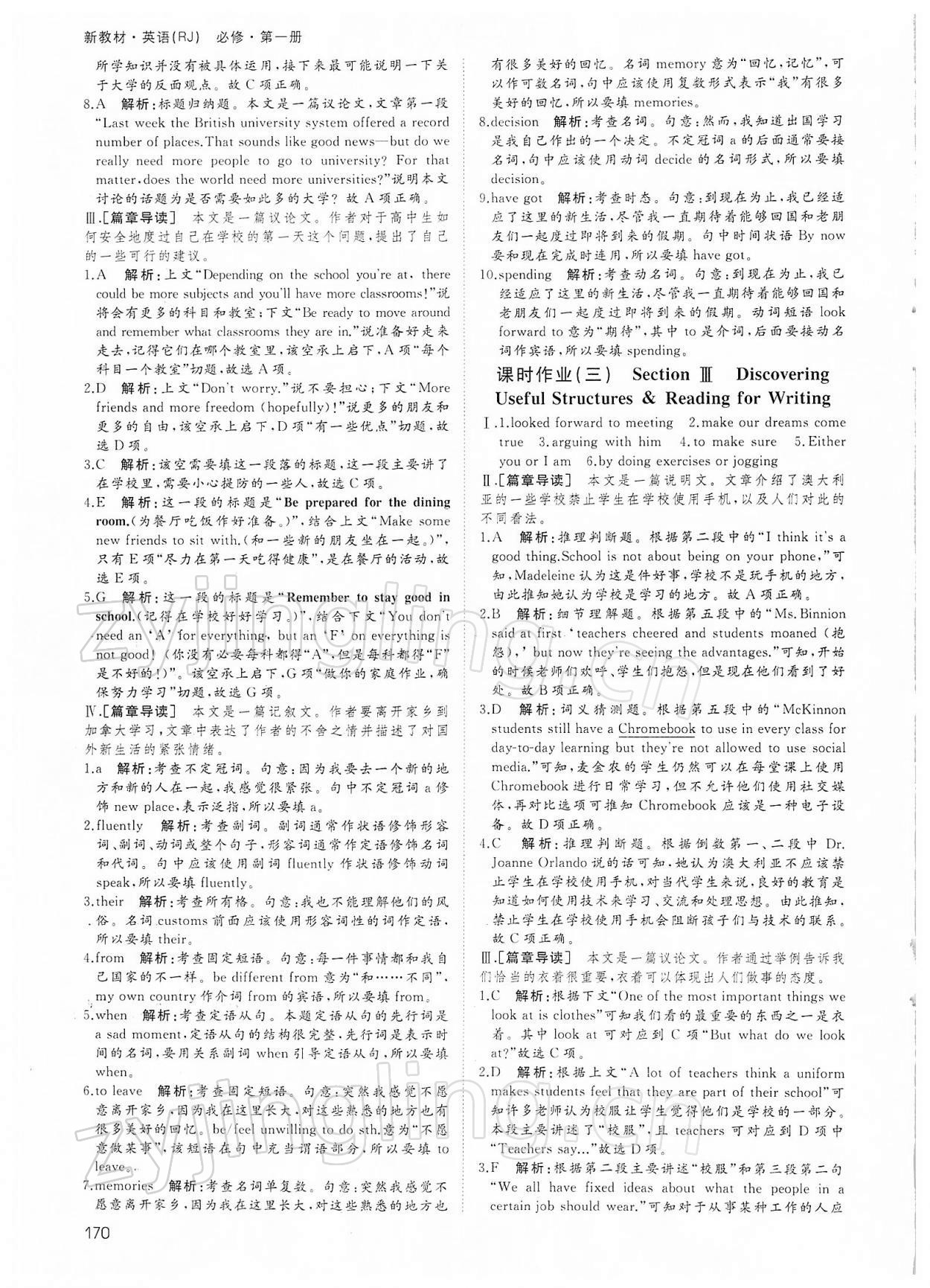 2021年名師伴你行高中同步導(dǎo)學(xué)案高中英語(yǔ)必修1人教版 參考答案第9頁(yè)