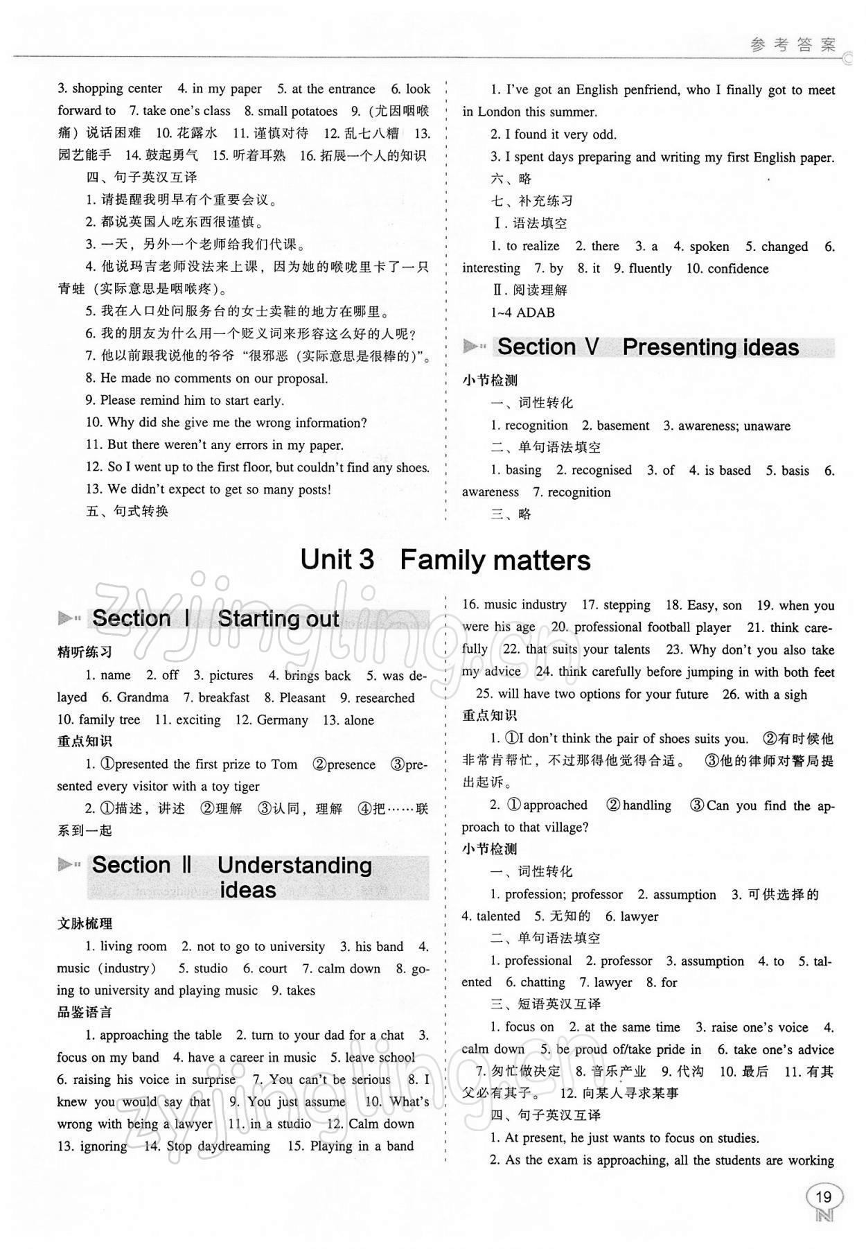 2021年新課程能力培養(yǎng)高中英語(yǔ)必修第一冊(cè)外研版 第5頁(yè)