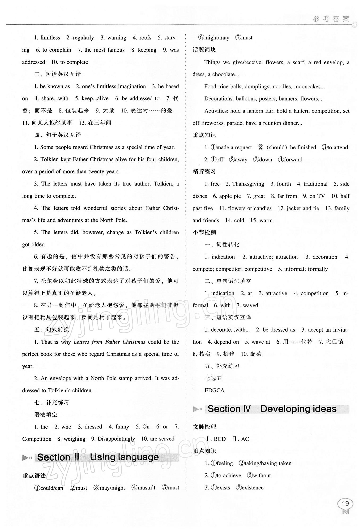 2021年新課程能力培養(yǎng)英語(yǔ)外研版必修第二冊(cè) 第5頁(yè)