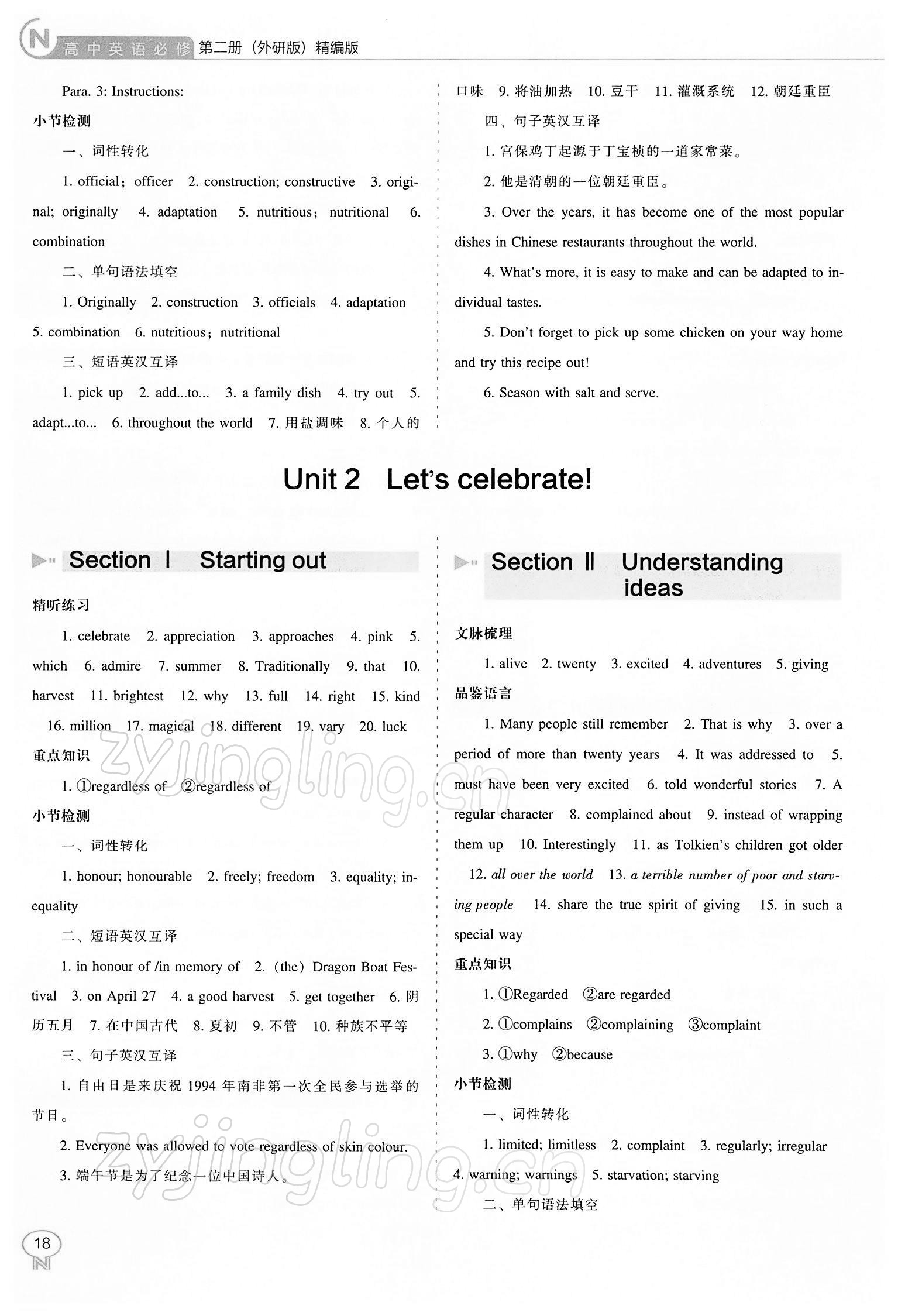 2021年新課程能力培養(yǎng)英語外研版必修第二冊(cè) 第4頁