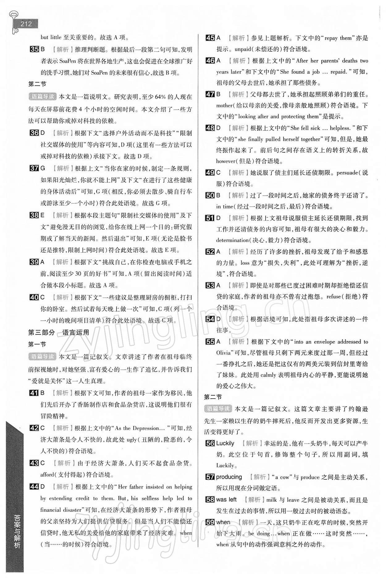 2021年教材完全解讀英語必修第二冊人教版 參考答案第13頁