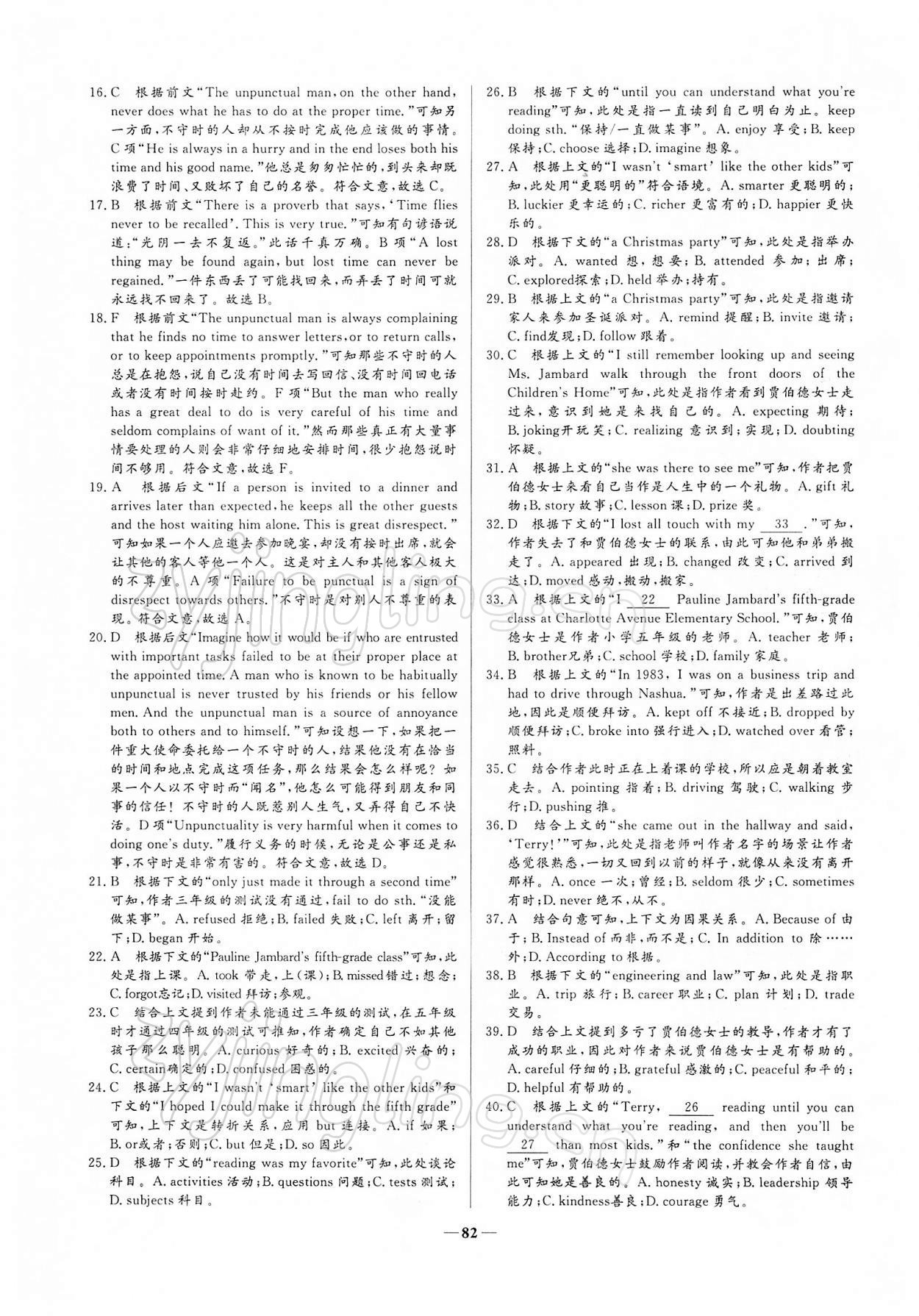 2021年遼寧省普通高中學(xué)業(yè)水平測試英語人教版 第4頁