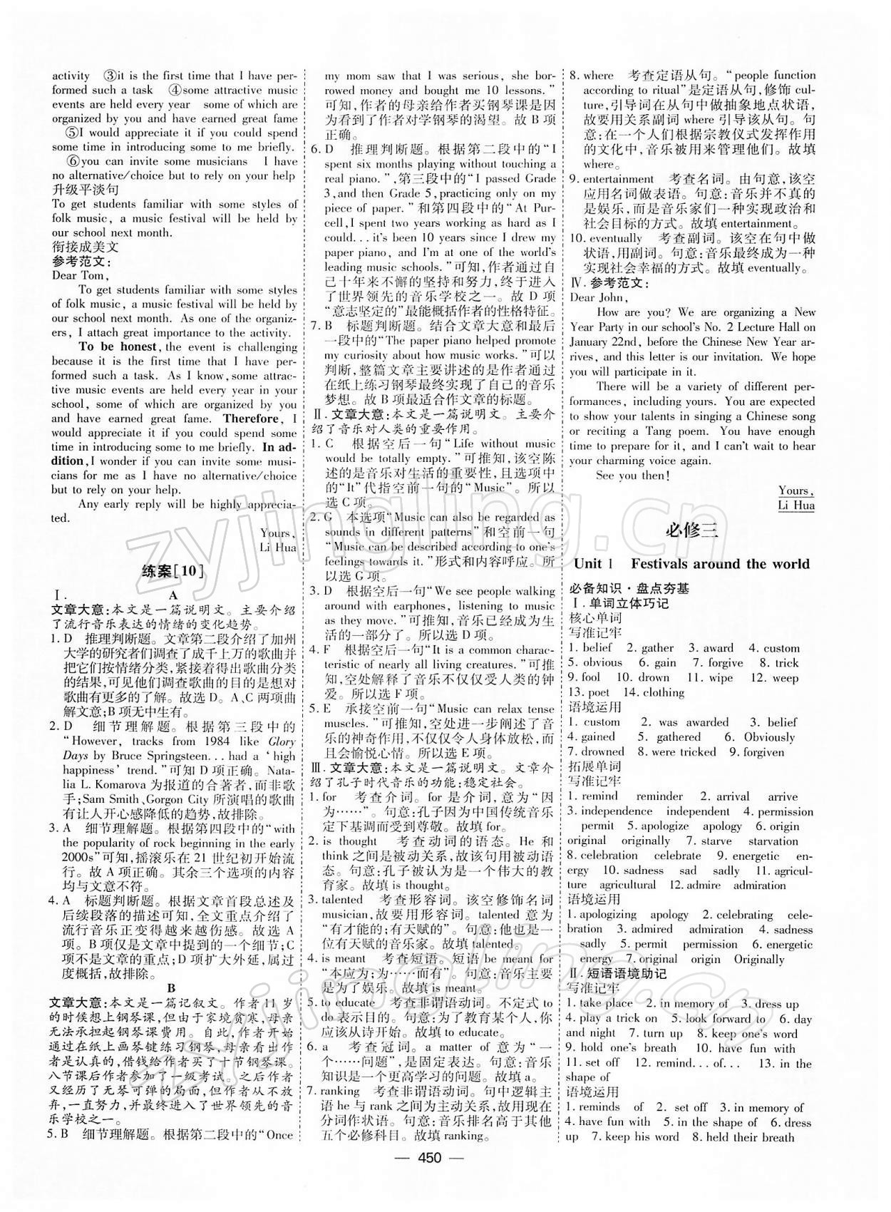 2022年高考一輪總復(fù)習(xí)衡中學(xué)案英語人教版 第16頁