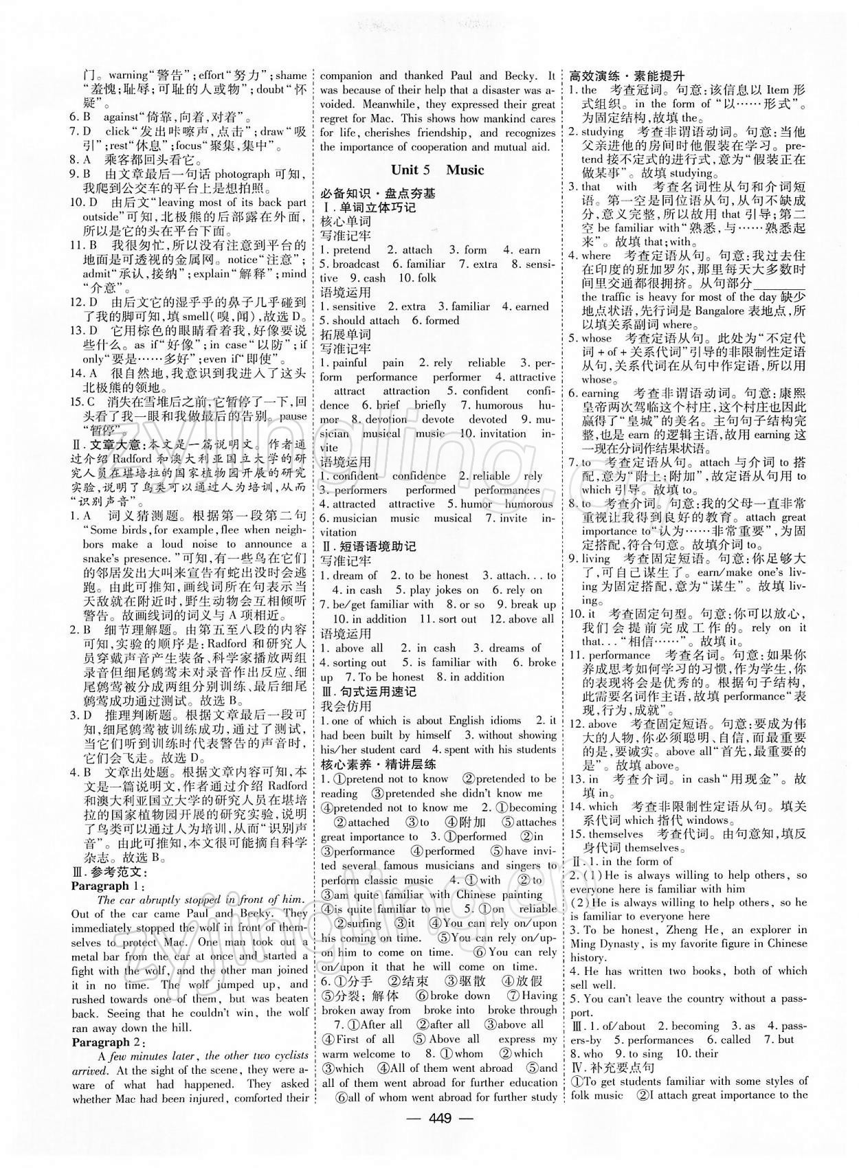 2022年高考一輪總復(fù)習(xí)衡中學(xué)案英語(yǔ)人教版 第15頁(yè)