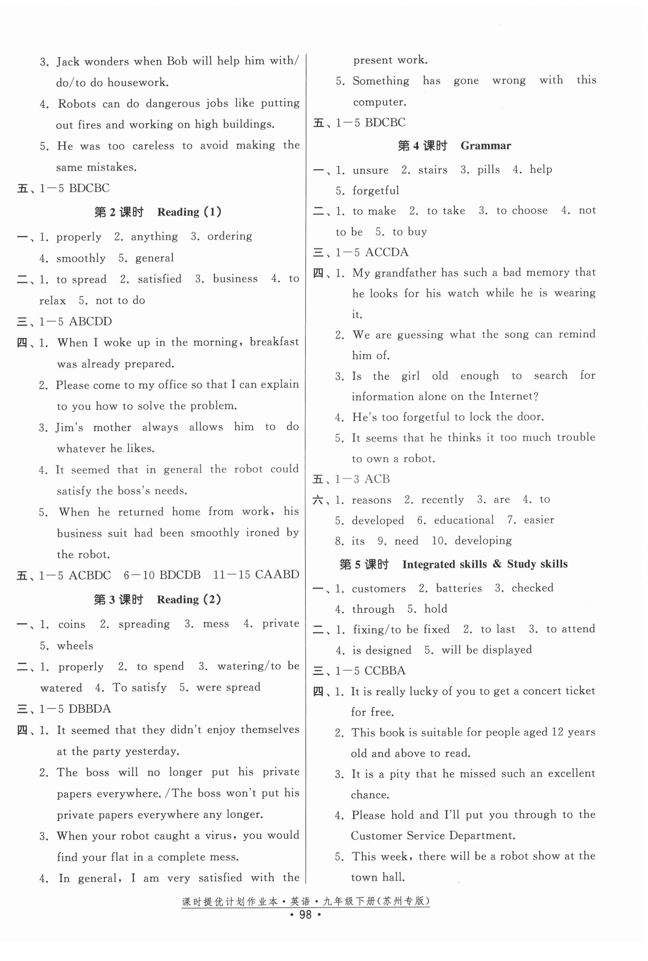 2022年課時(shí)提優(yōu)計(jì)劃作業(yè)本九年級(jí)英語(yǔ)下冊(cè)譯林版蘇州專版 參考答案第6頁(yè)