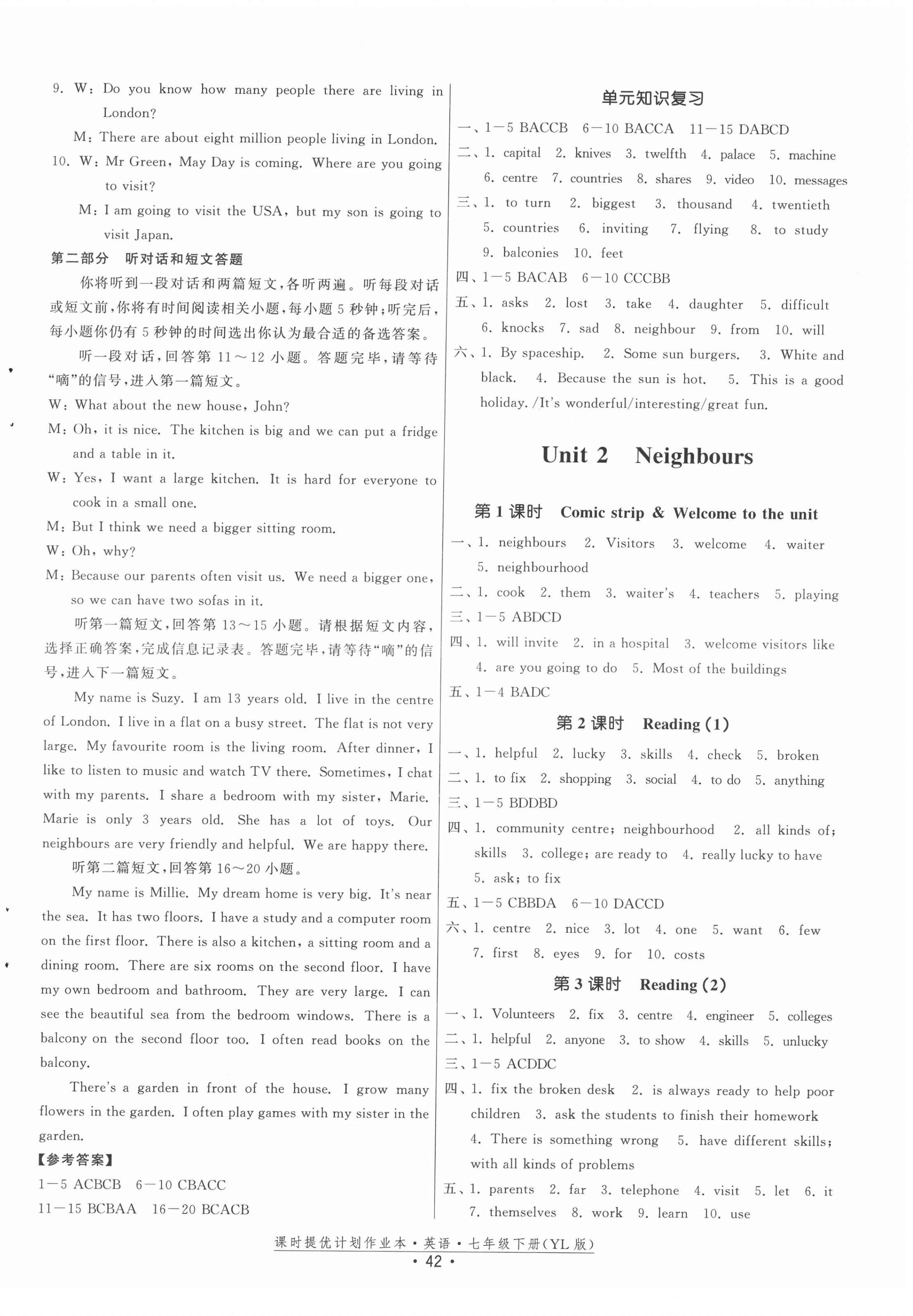 2022年課時提優(yōu)計劃作業(yè)本七年級英語下冊譯林版 參考答案第2頁