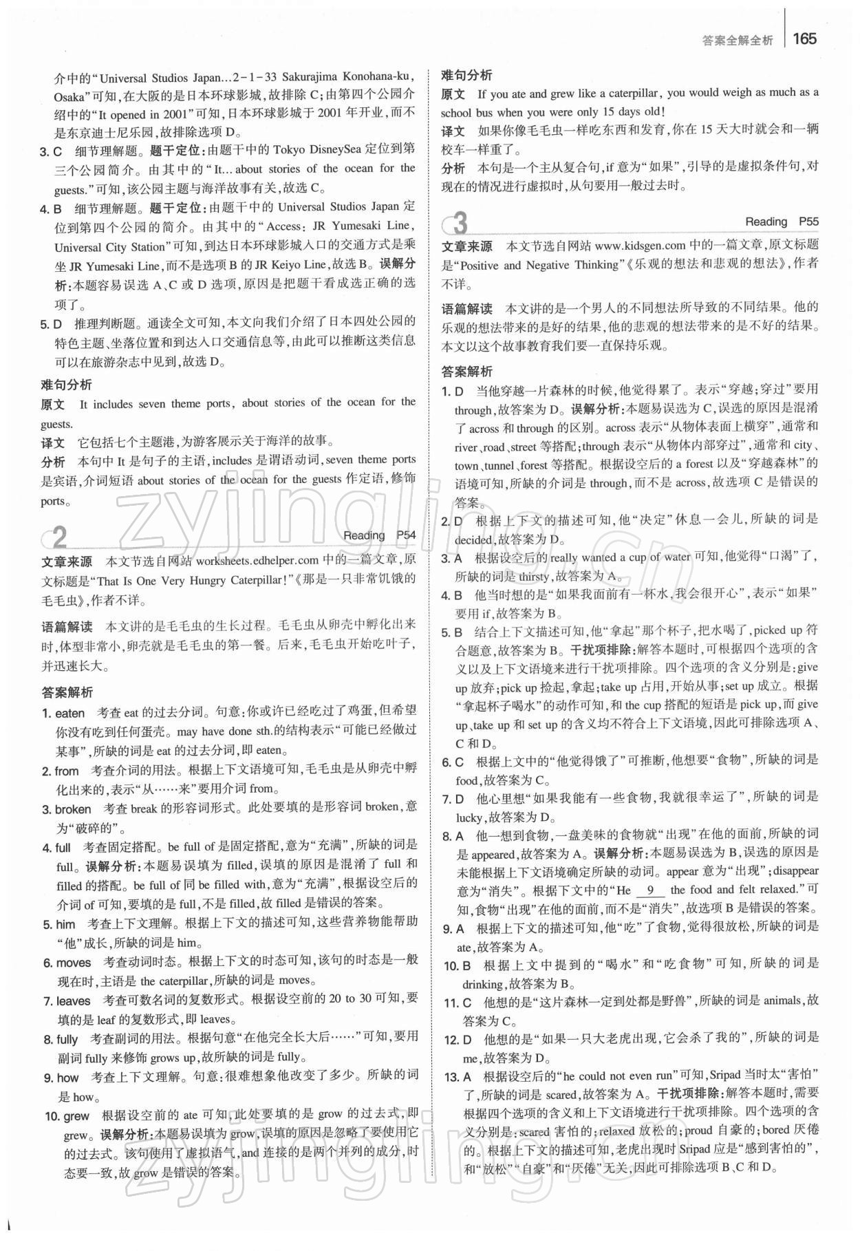 2022年53English完形填空閱讀理解與語(yǔ)法填空150+50篇九年級(jí)+中考 第13頁(yè)