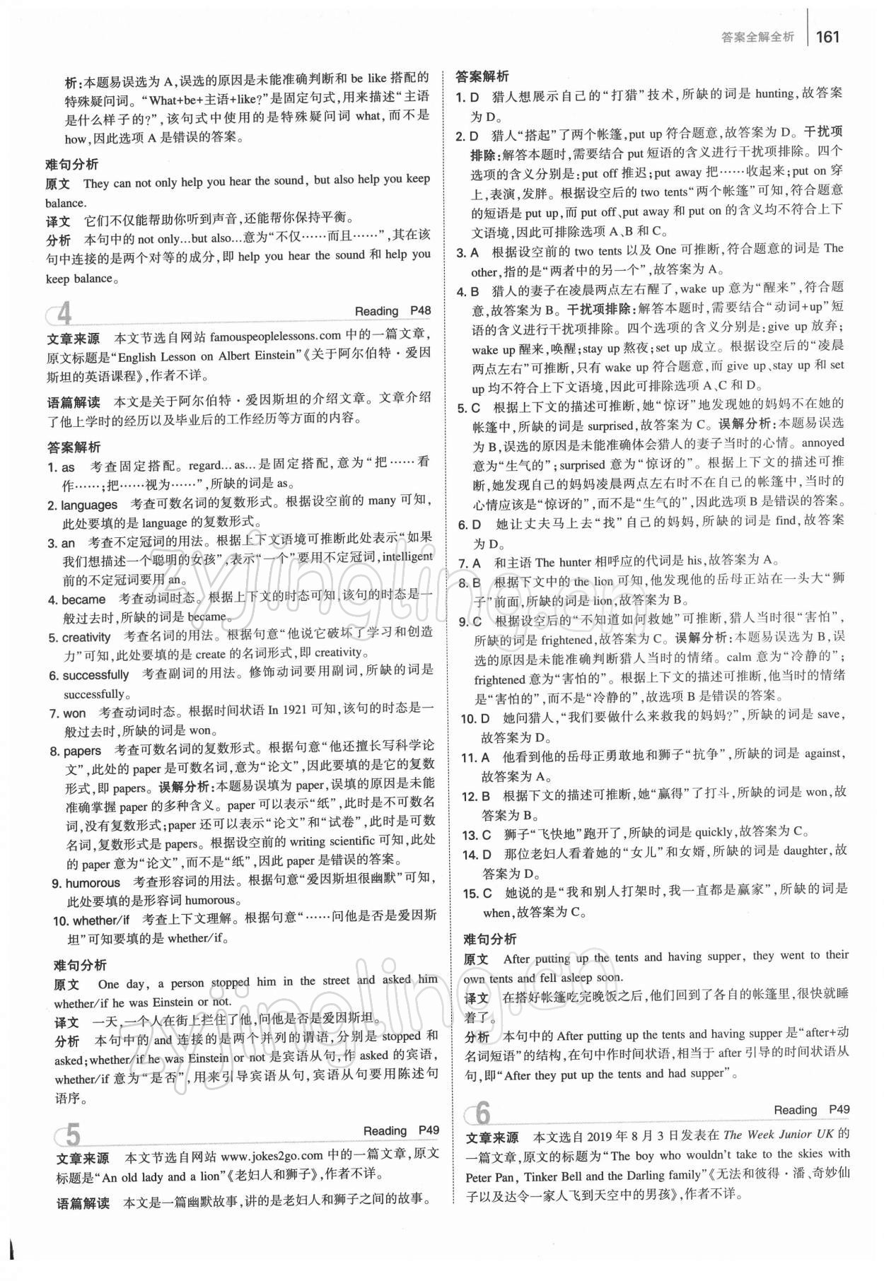 2022年53English完形填空閱讀理解與語法填空150+50篇九年級+中考 第9頁