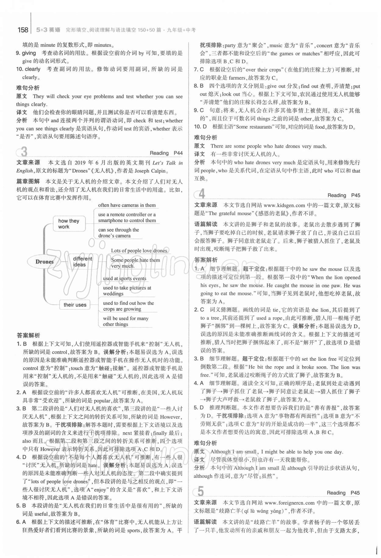 2022年53English完形填空閱讀理解與語法填空150+50篇九年級+中考 第6頁