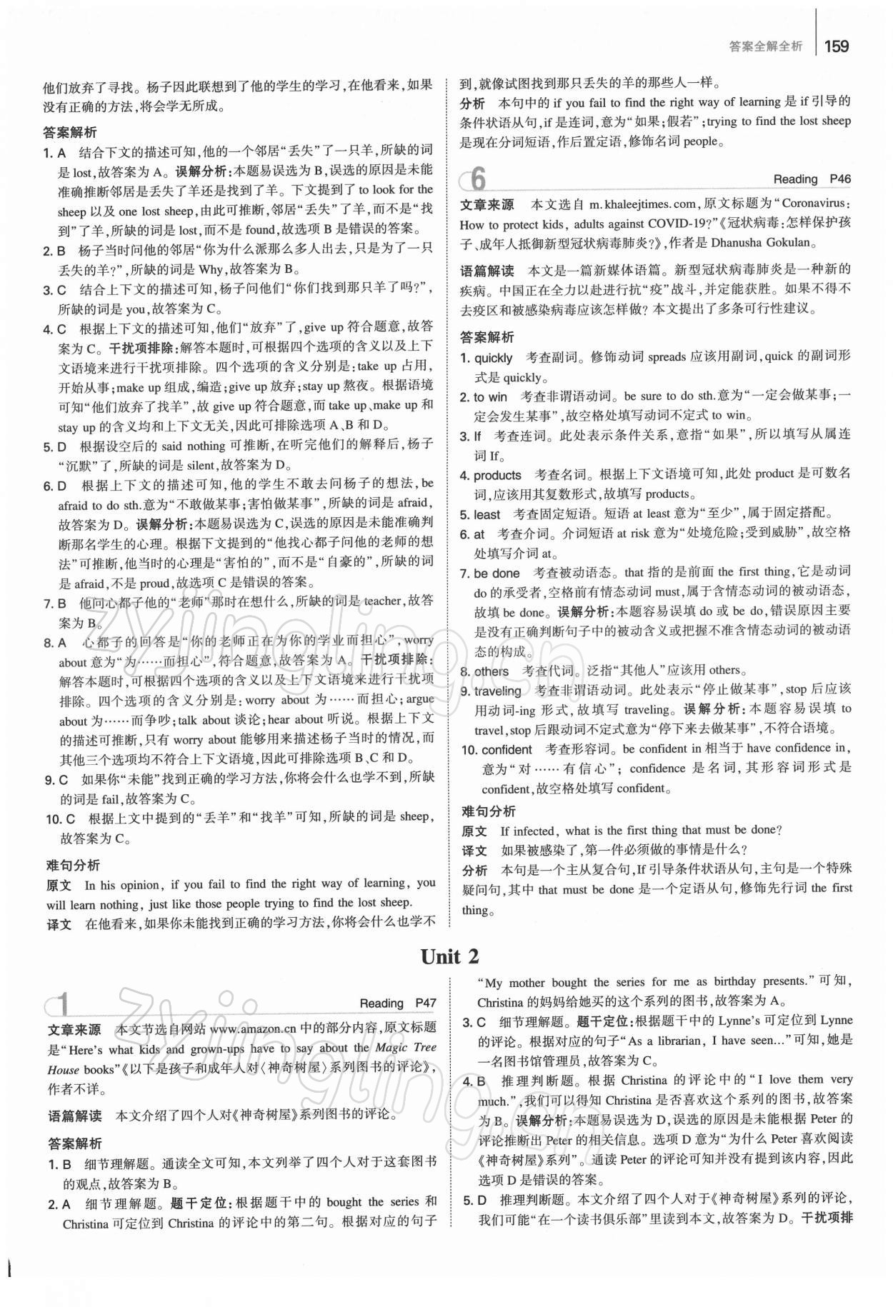 2022年53English完形填空閱讀理解與語(yǔ)法填空150+50篇九年級(jí)+中考 第7頁(yè)