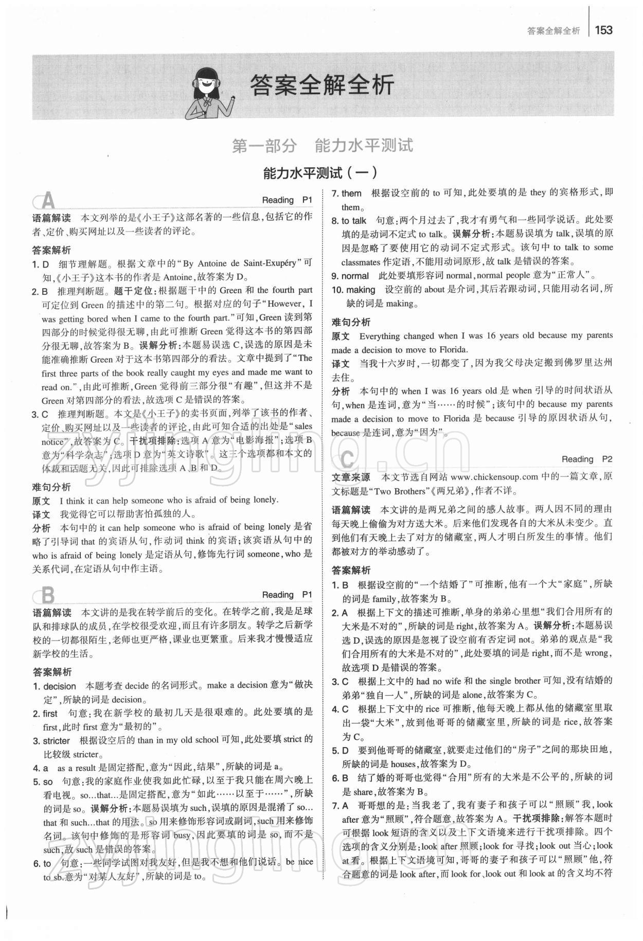 2022年53English完形填空閱讀理解與語(yǔ)法填空150+50篇九年級(jí)+中考 第1頁(yè)