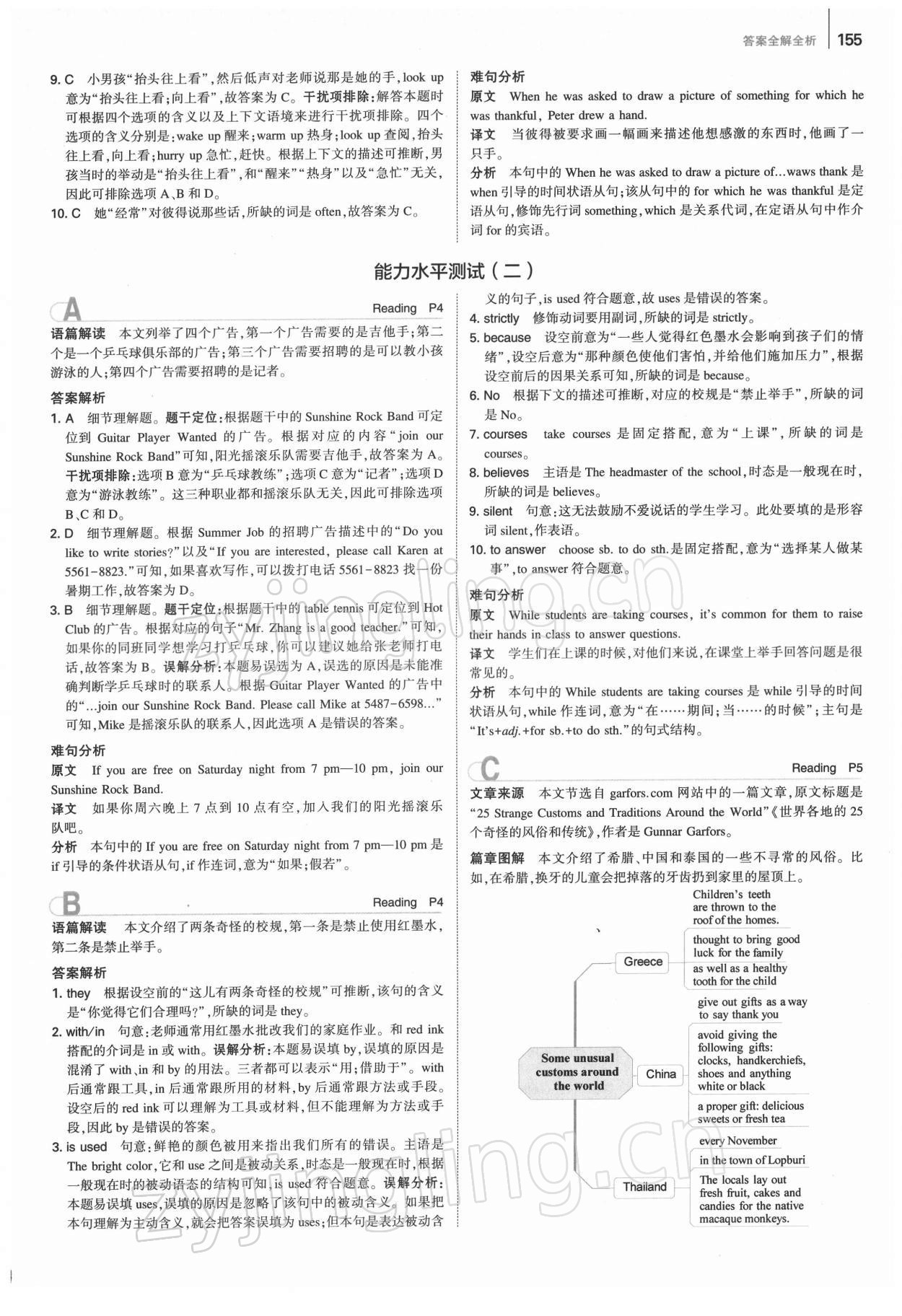 2022年53English完形填空閱讀理解與語法填空150+50篇九年級+中考 第3頁