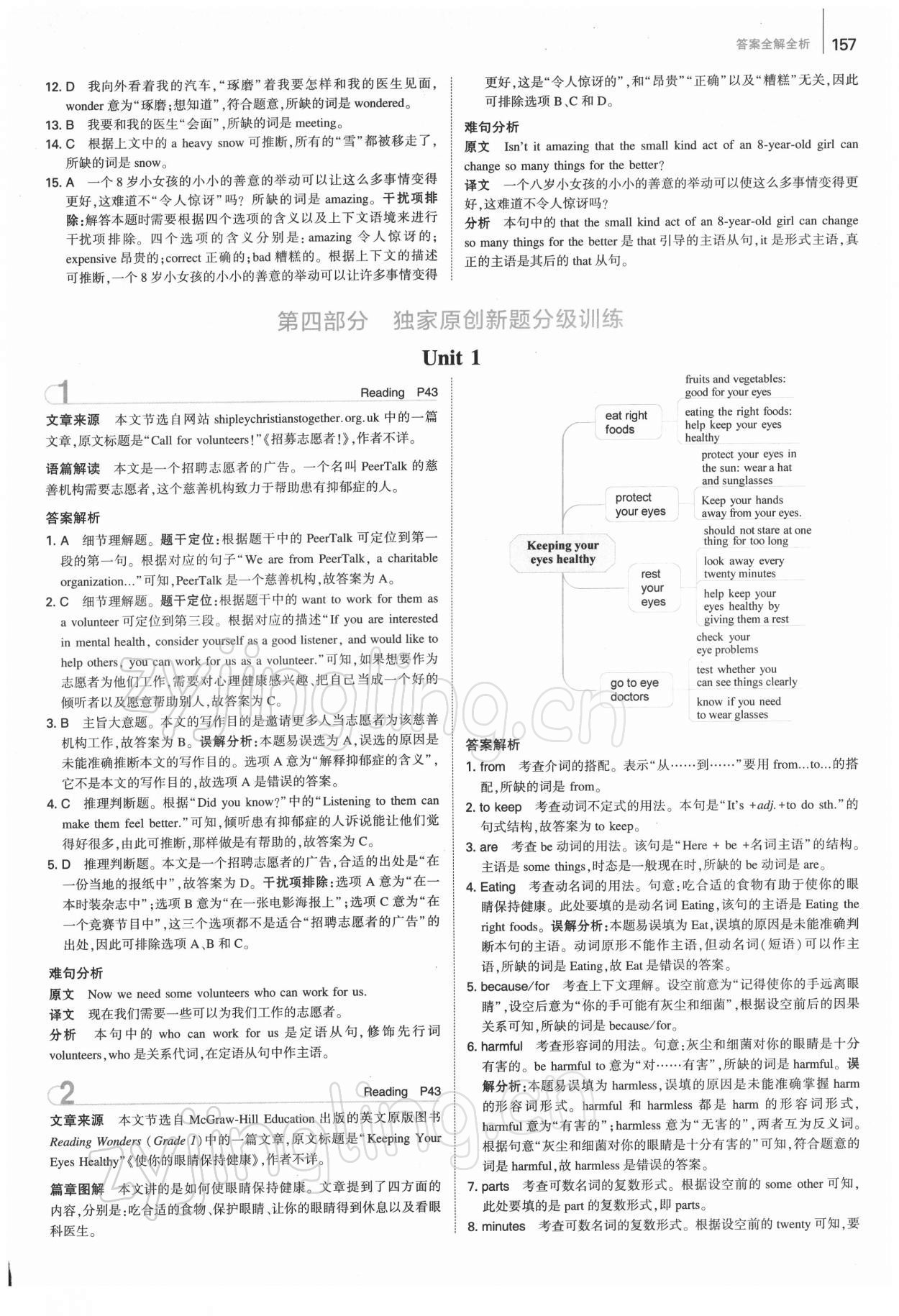 2022年53English完形填空閱讀理解與語法填空150+50篇九年級+中考 第5頁