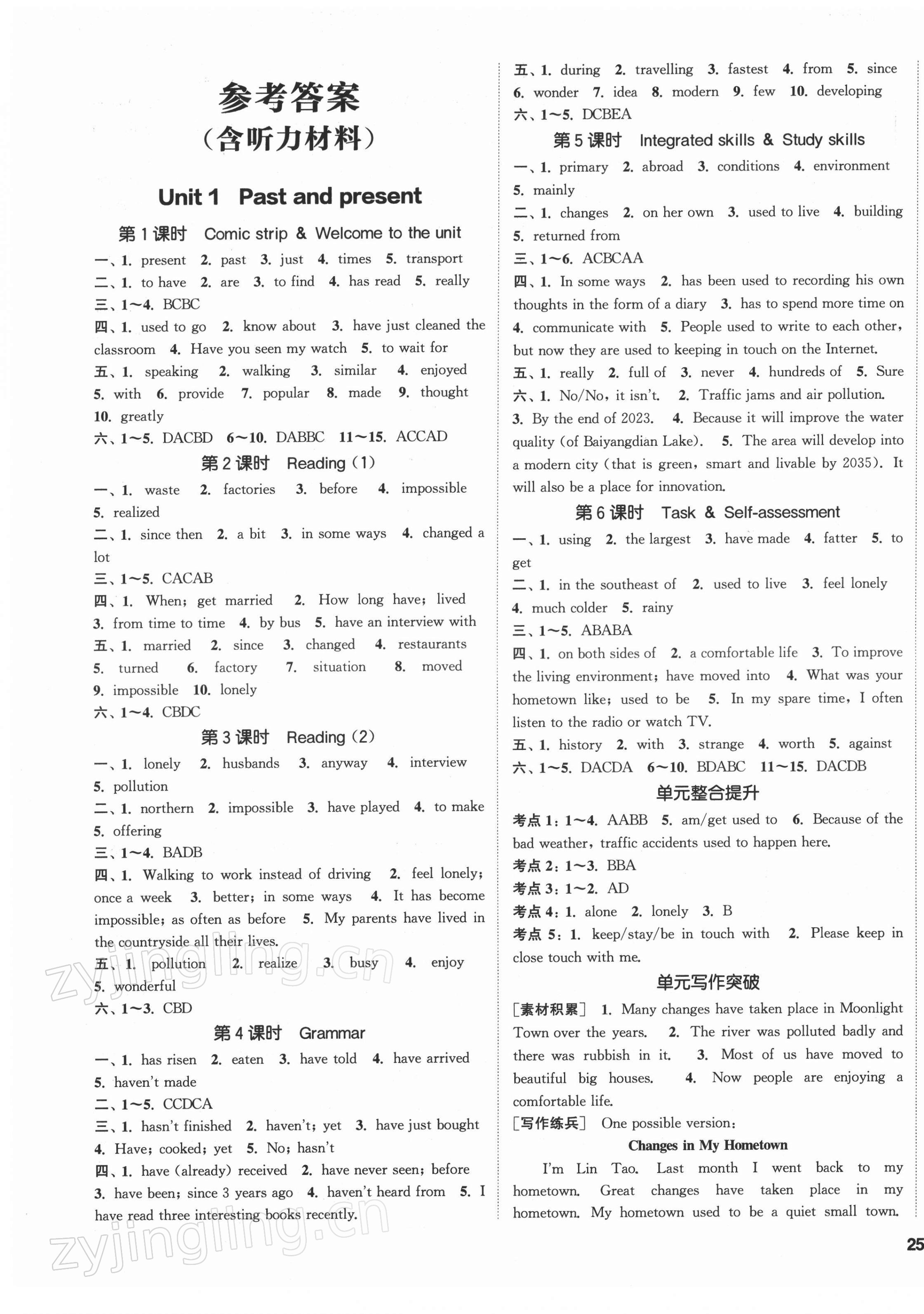 2022年通城學(xué)典課時(shí)作業(yè)本八年級(jí)英語下冊(cè)譯林版江蘇專版 第1頁