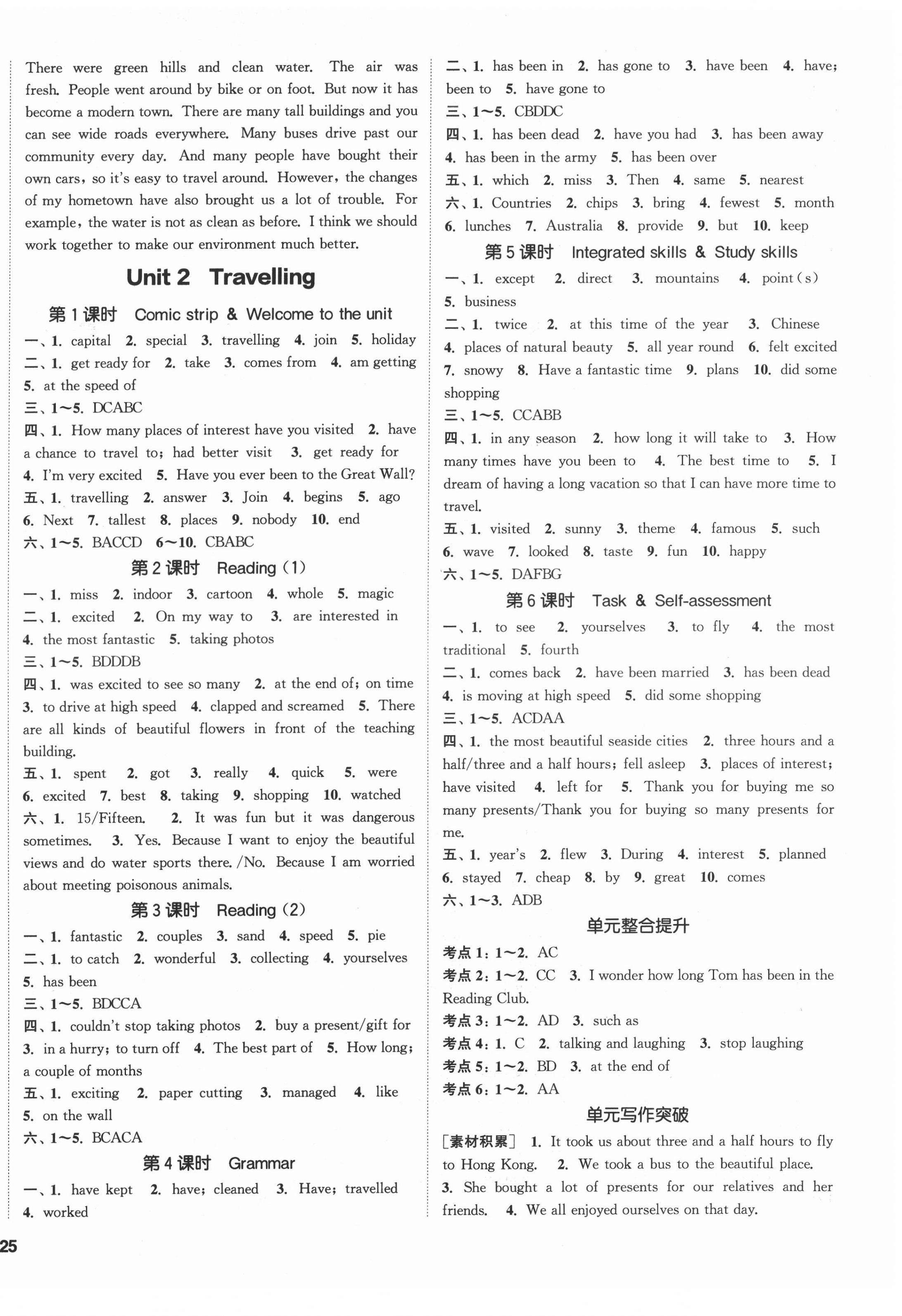 2022年通城学典课时作业本八年级英语下册译林版江苏专版 第2页