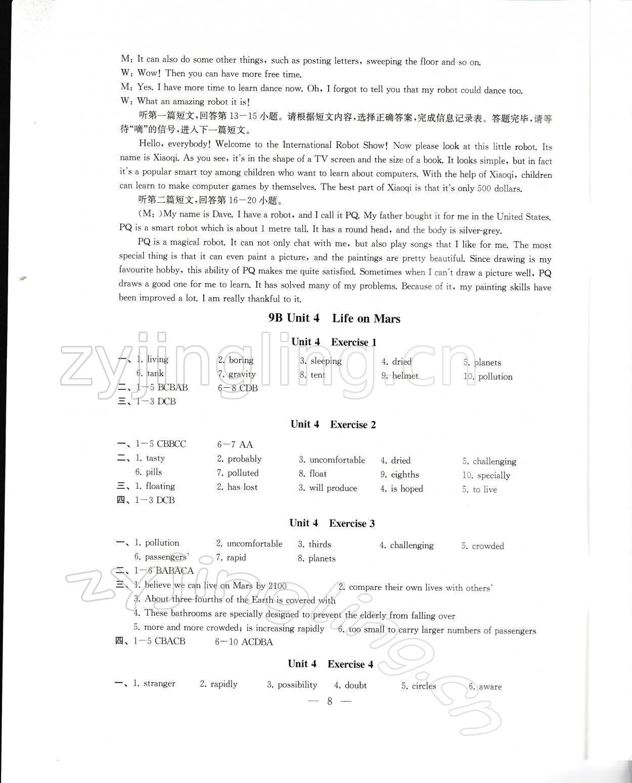 2022年創(chuàng)新優(yōu)化學(xué)案九年級(jí)英語(yǔ)下冊(cè)譯林版 參考答案第6頁(yè)